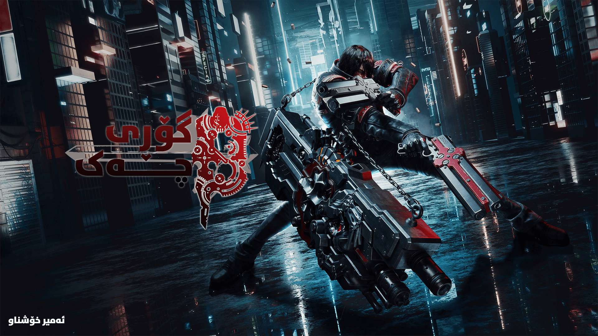 Gungrave G.O.R.E main image