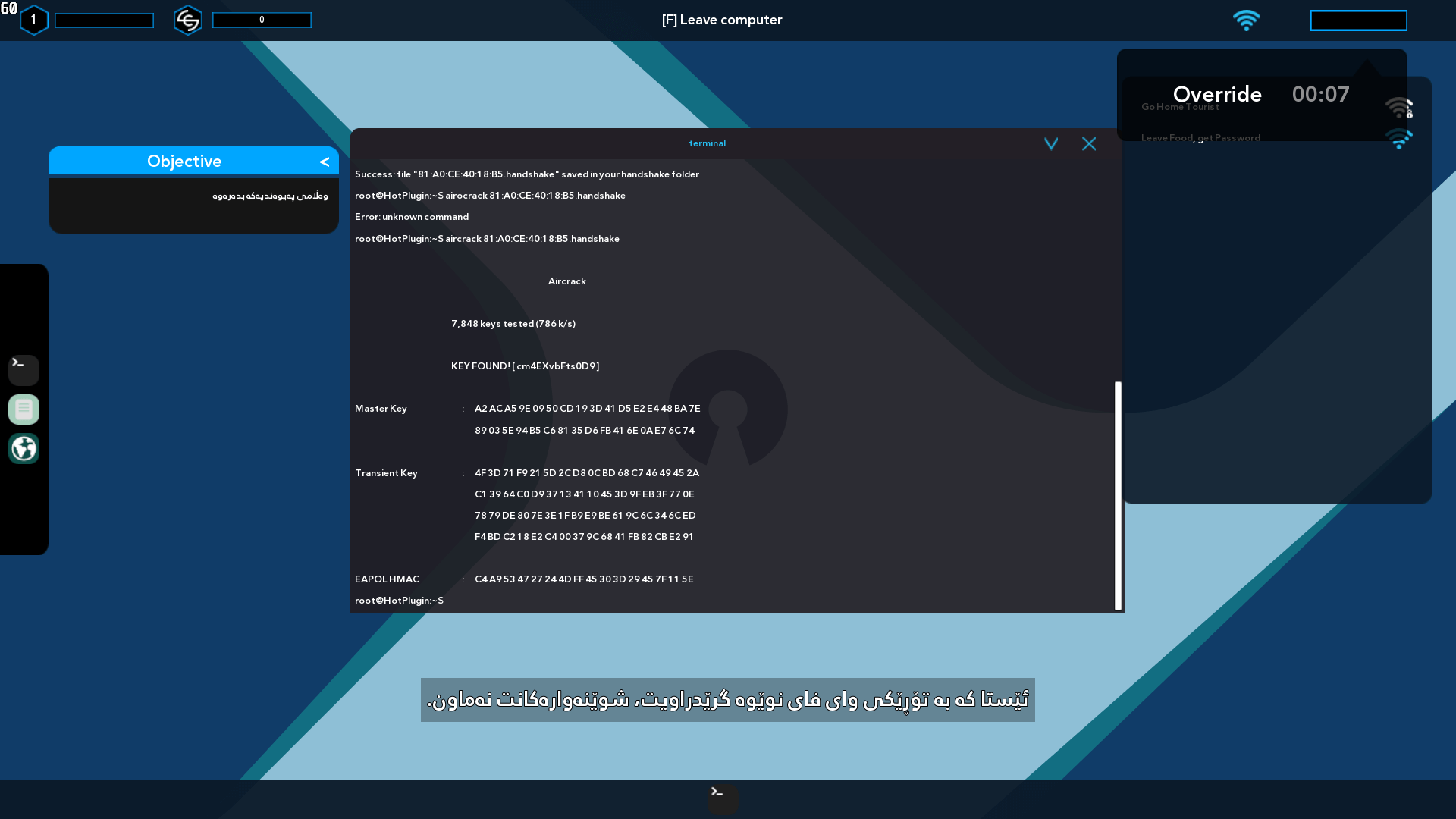 Hacker Simulator screenshot
