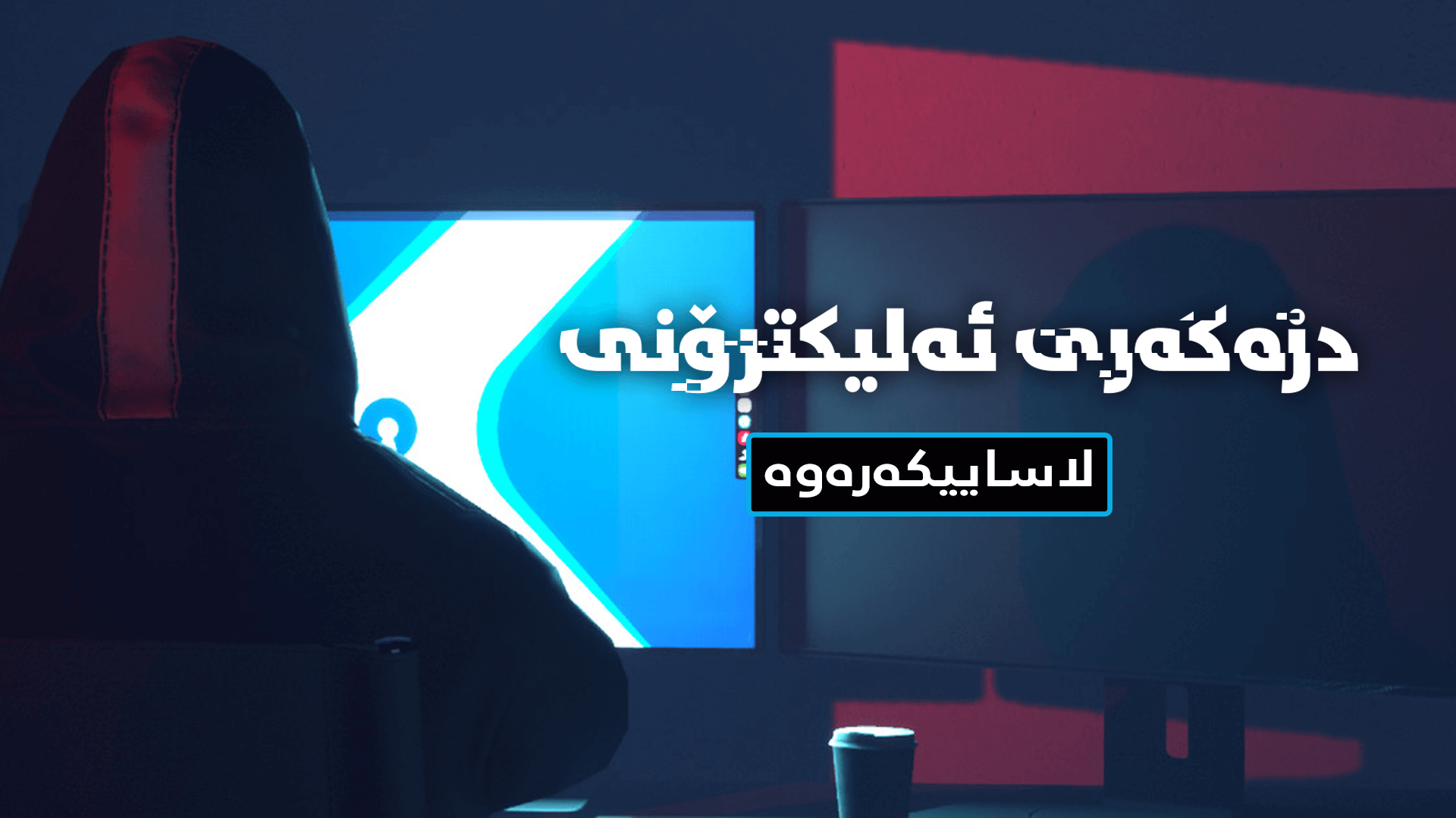 Hacker Simulator main image