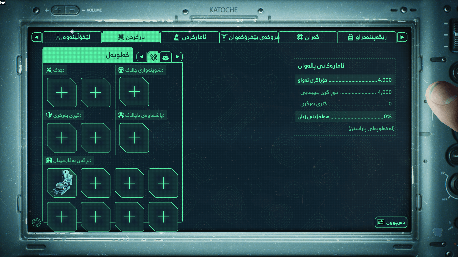 Hell Is Us screenshot