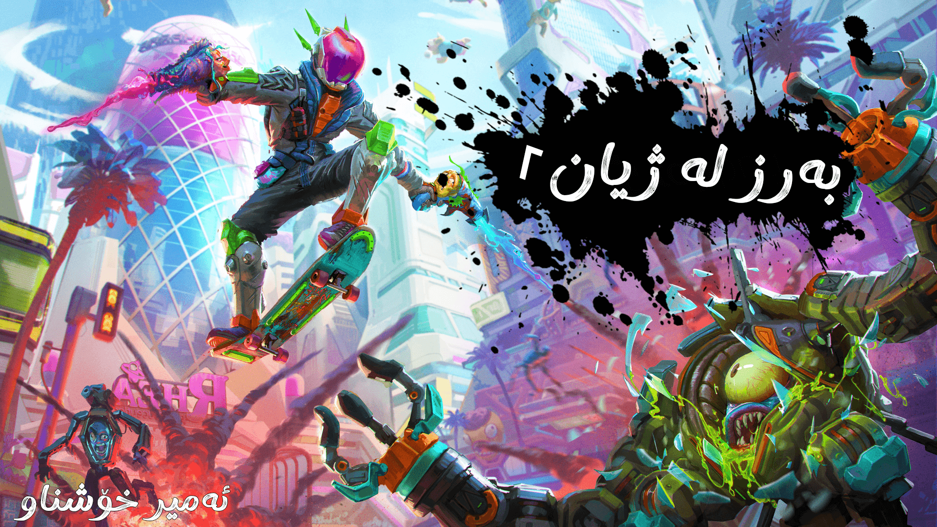 High on Life 2 main image