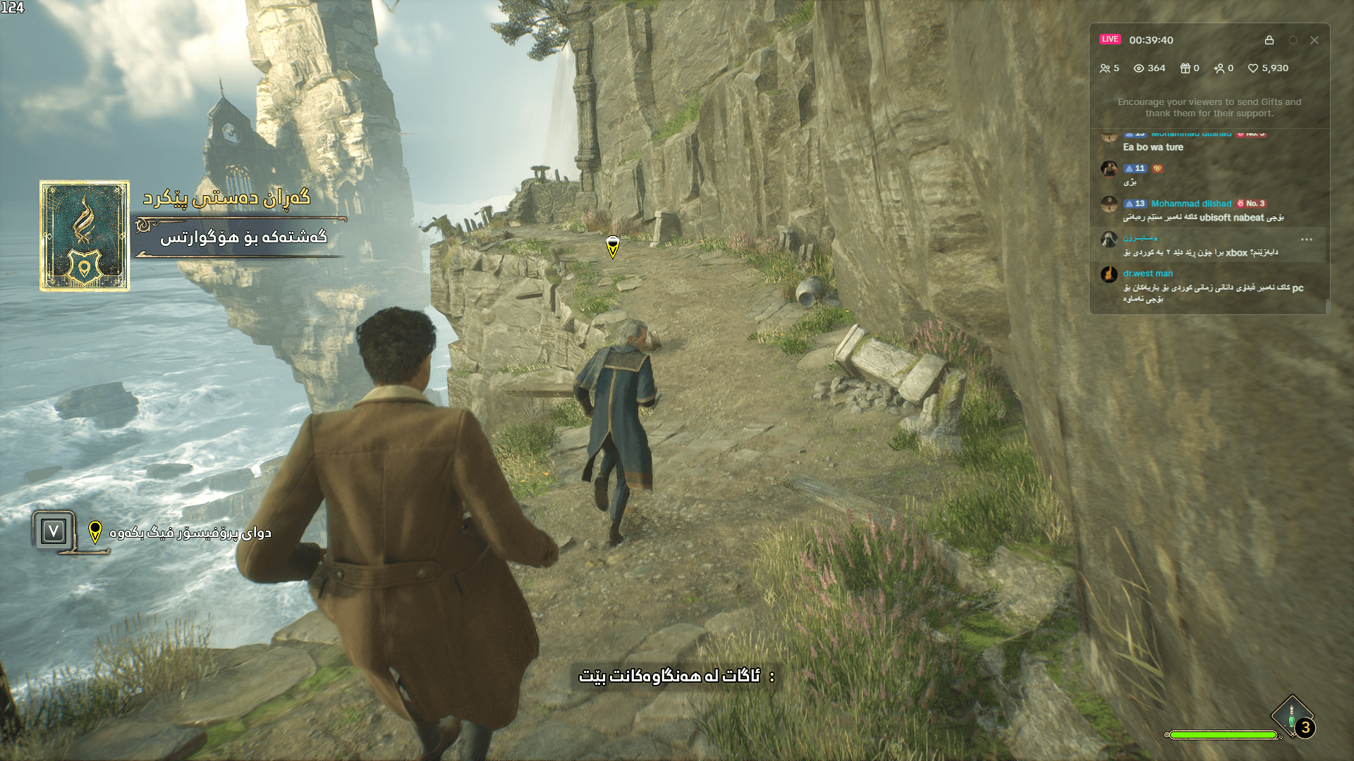 Hogwarts Legacy screenshot