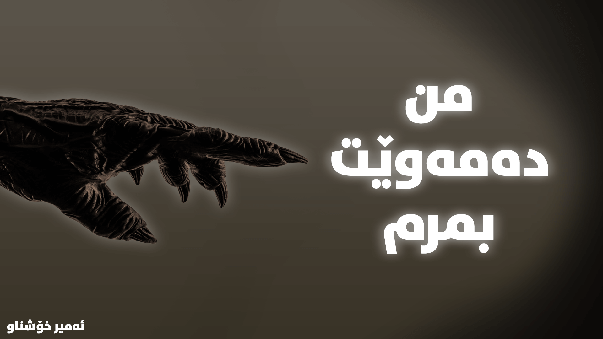 I want to die main image