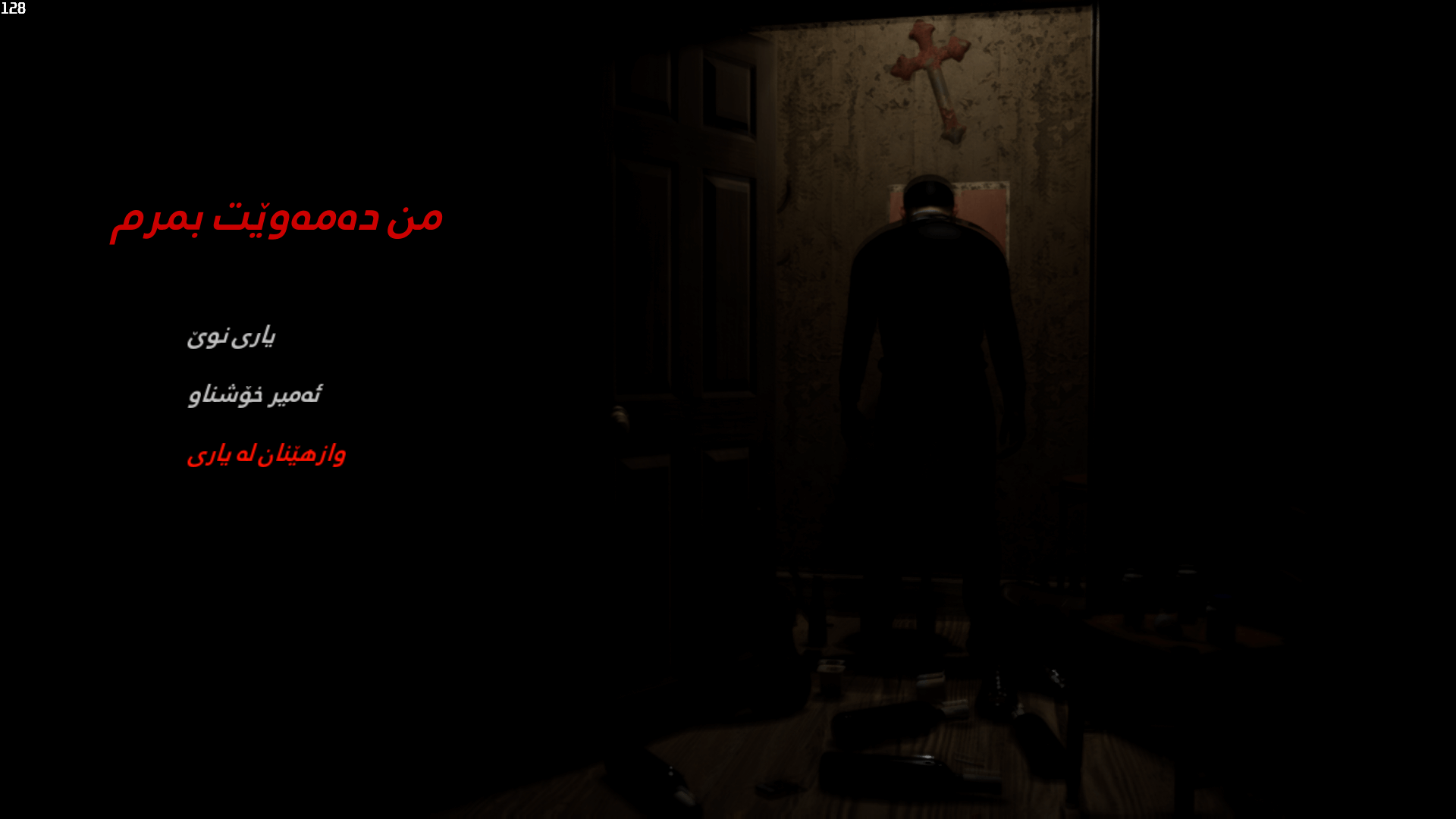 I want to die screenshot