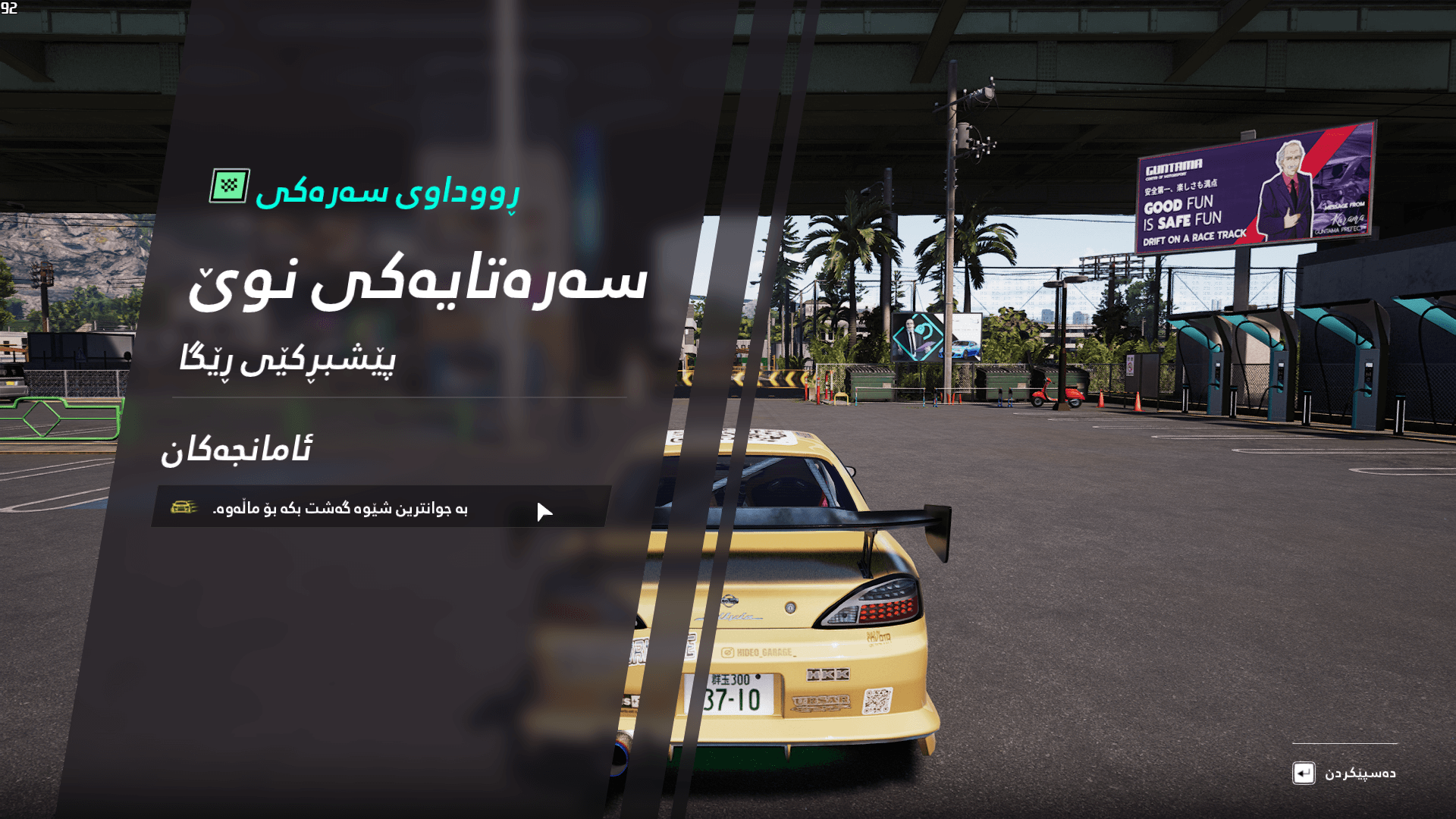 JDM: Japanese Drift Master screenshot