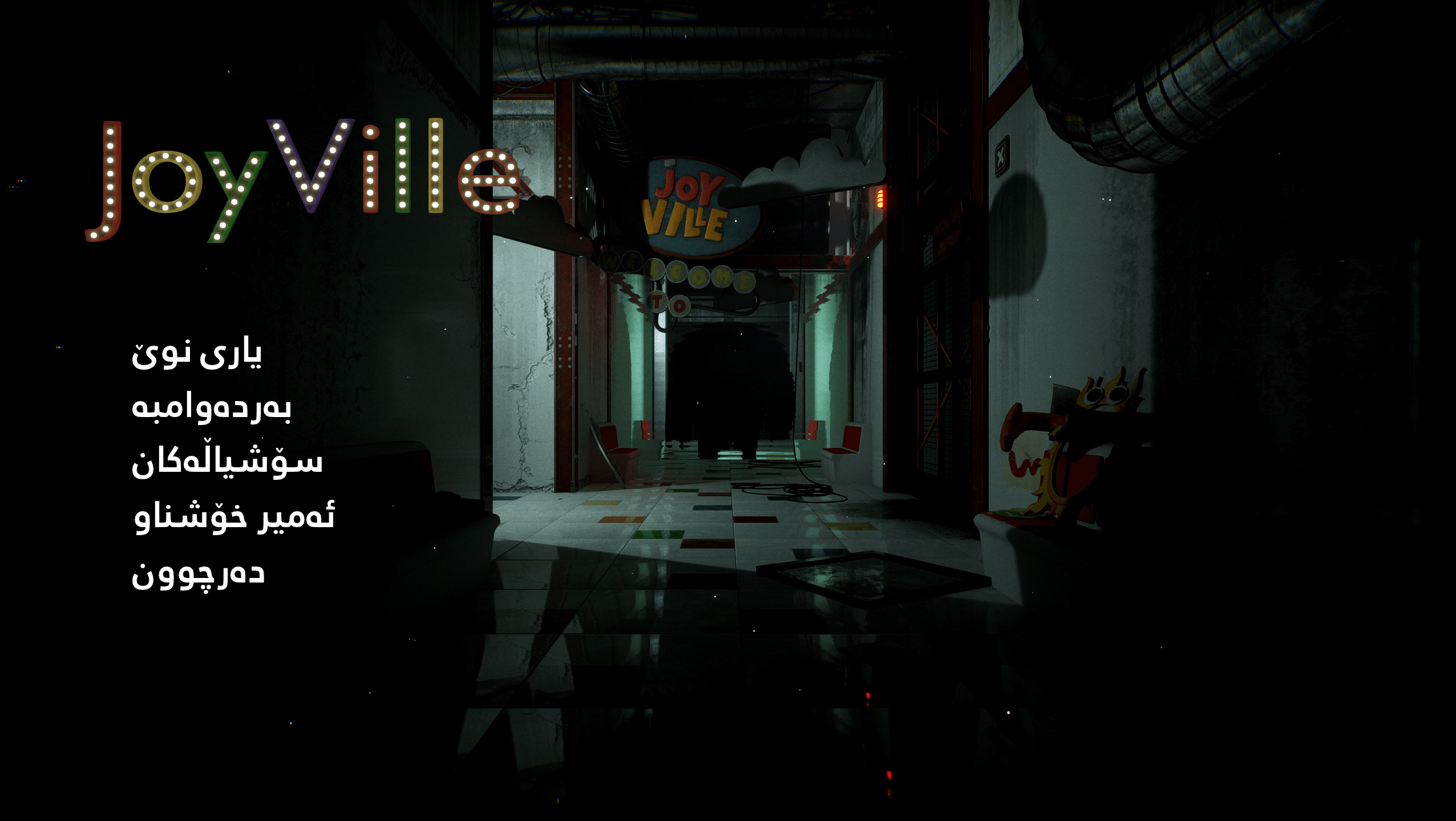 Joyville screenshot