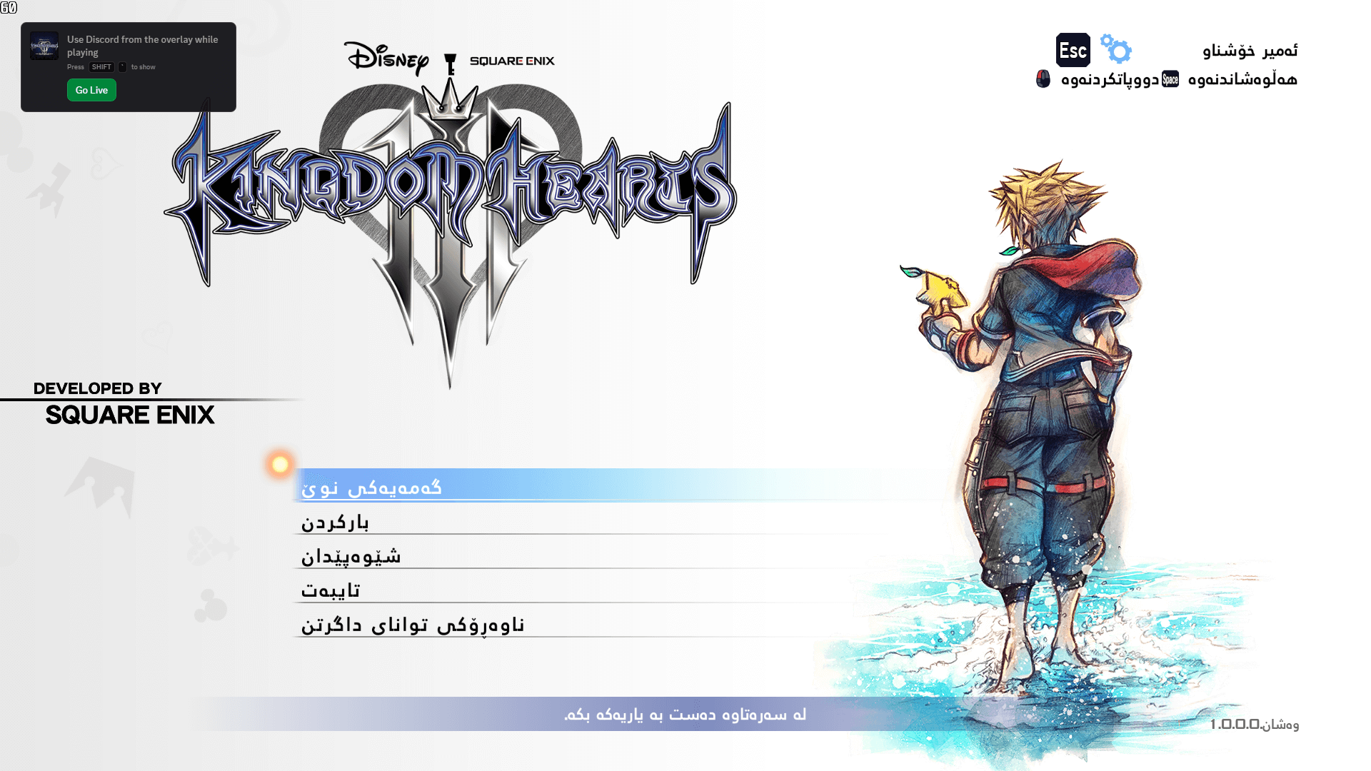 KINGDOM HEARTS III + Re Mind screenshot