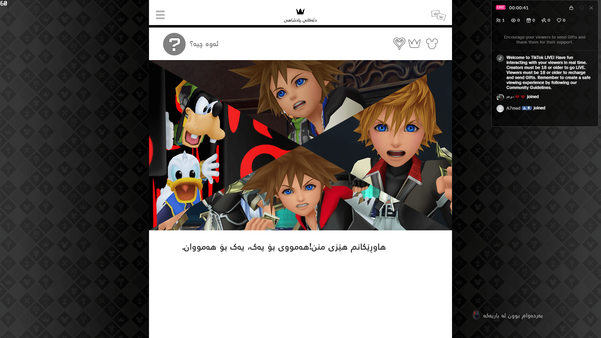 KINGDOM HEARTS III + Re Mind screenshot