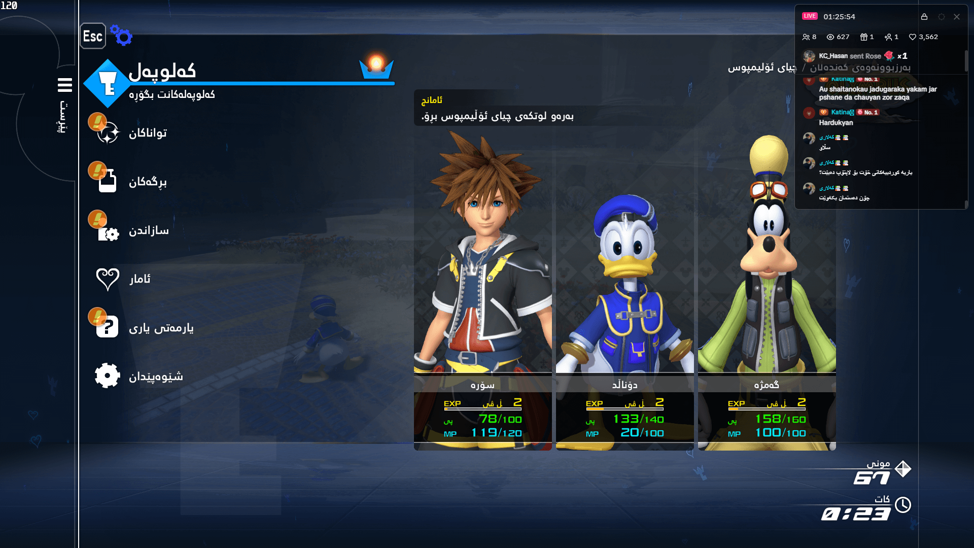 KINGDOM HEARTS III + Re Mind screenshot