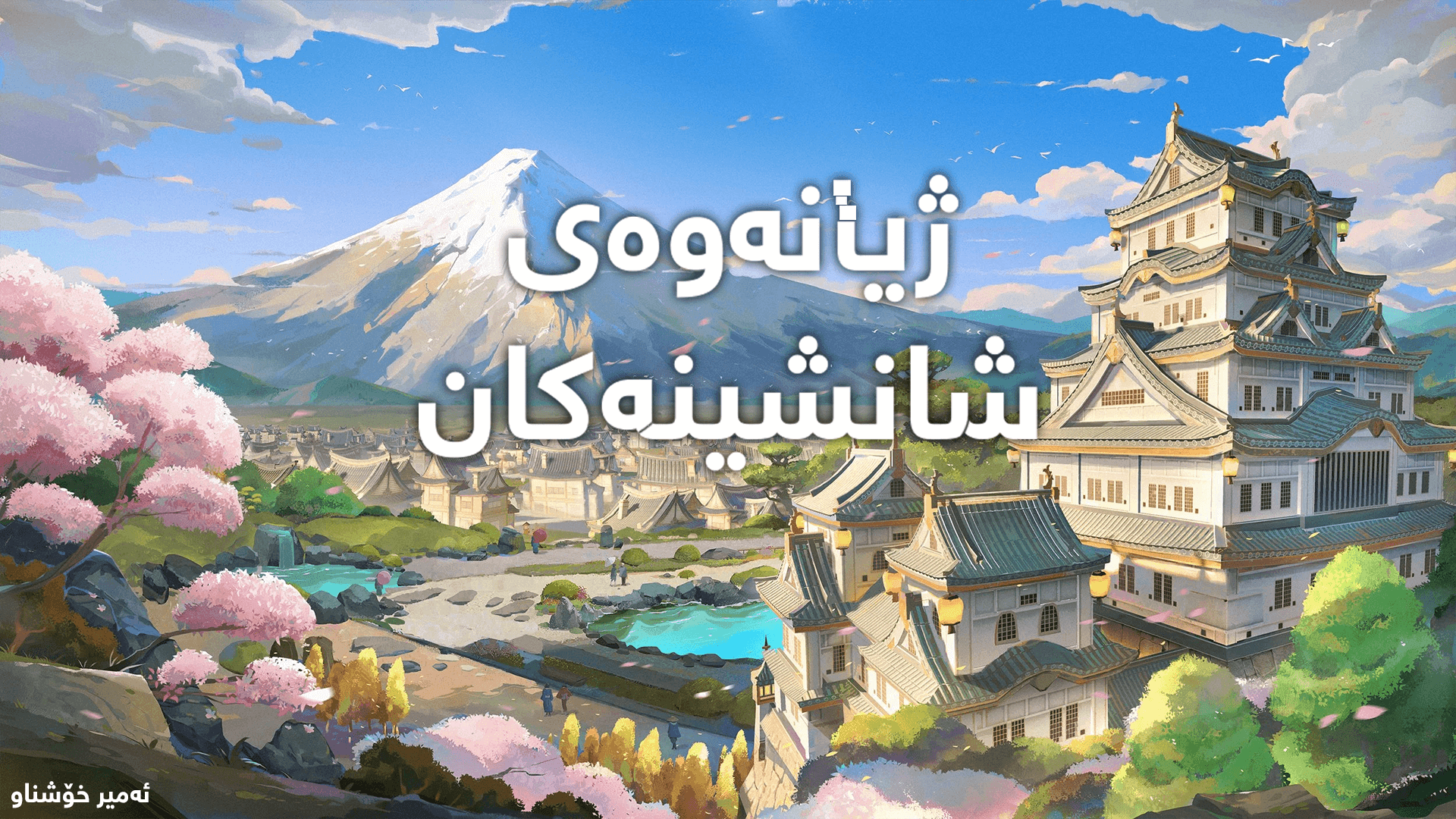 Kingdoms Reborn main image