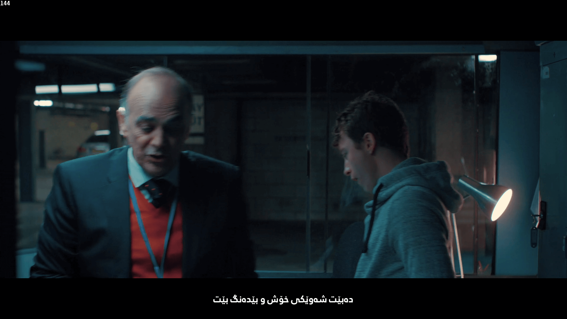 Late Shift screenshot