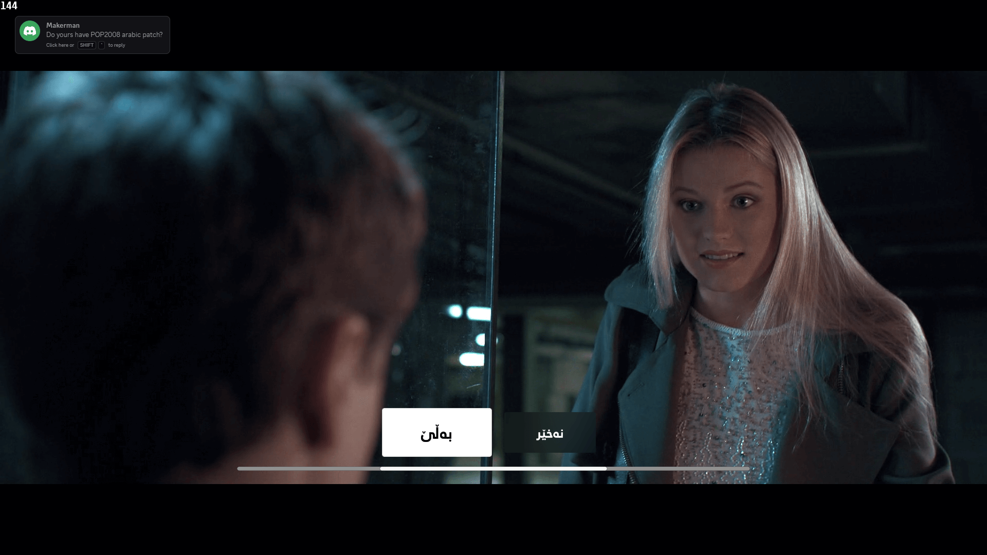 Late Shift screenshot