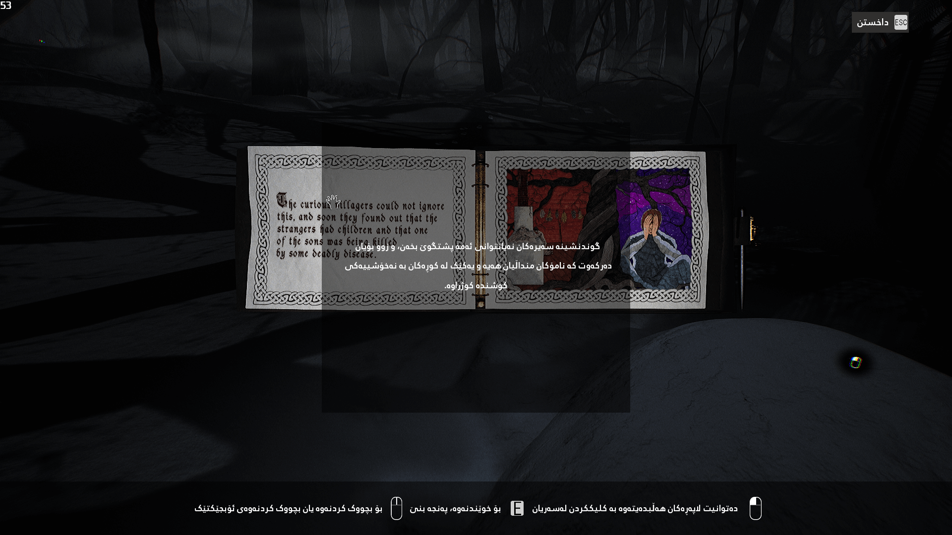 Leak. Prolog screenshot