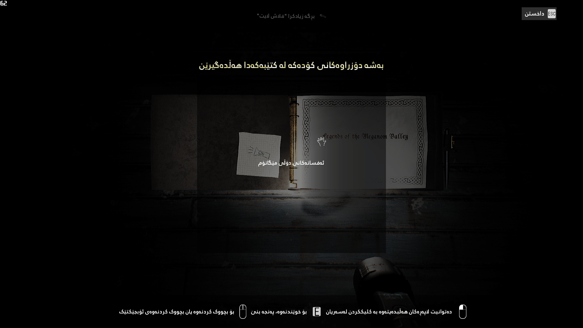 Leak. Prolog screenshot