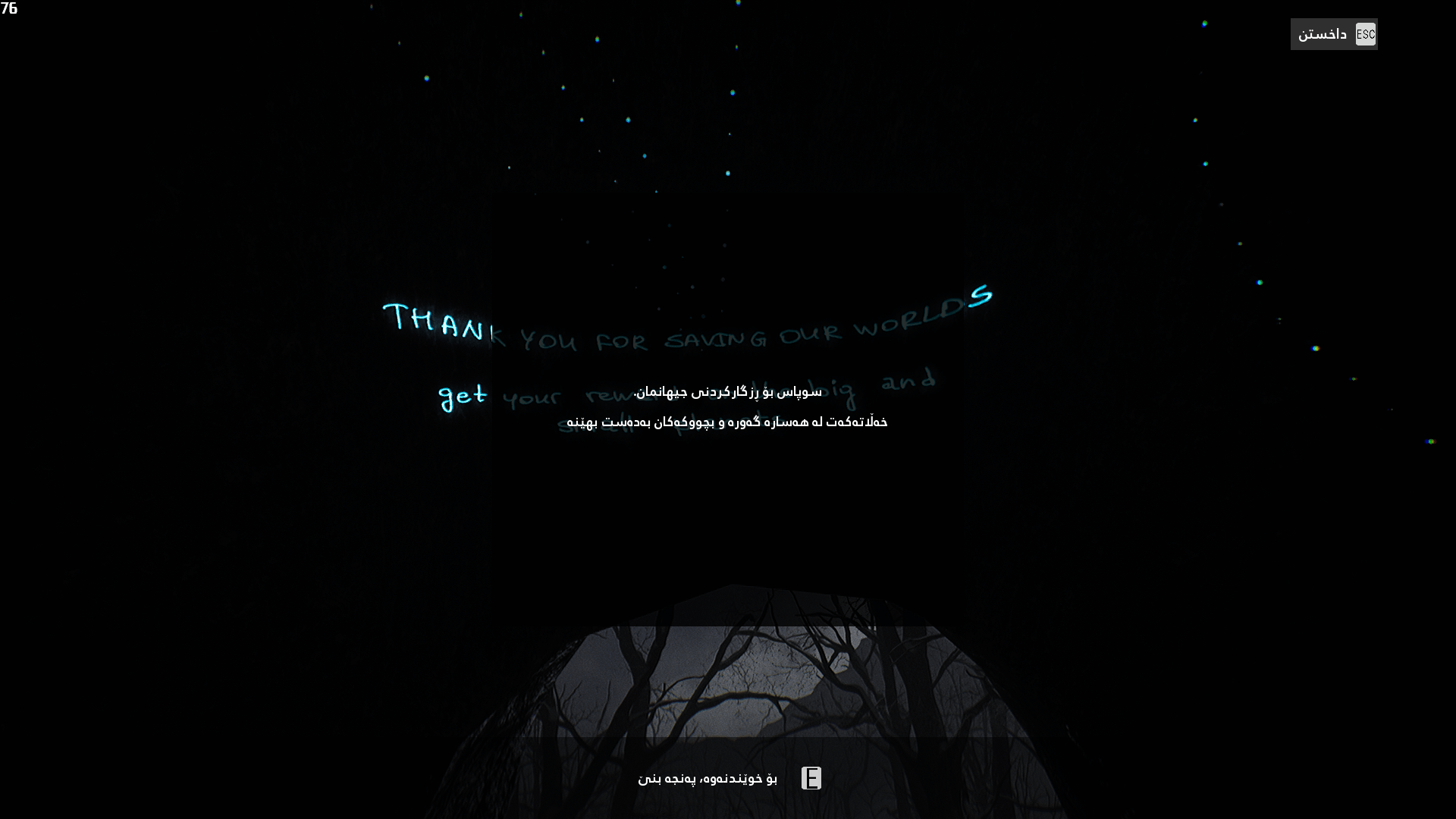 Leak. Prolog screenshot