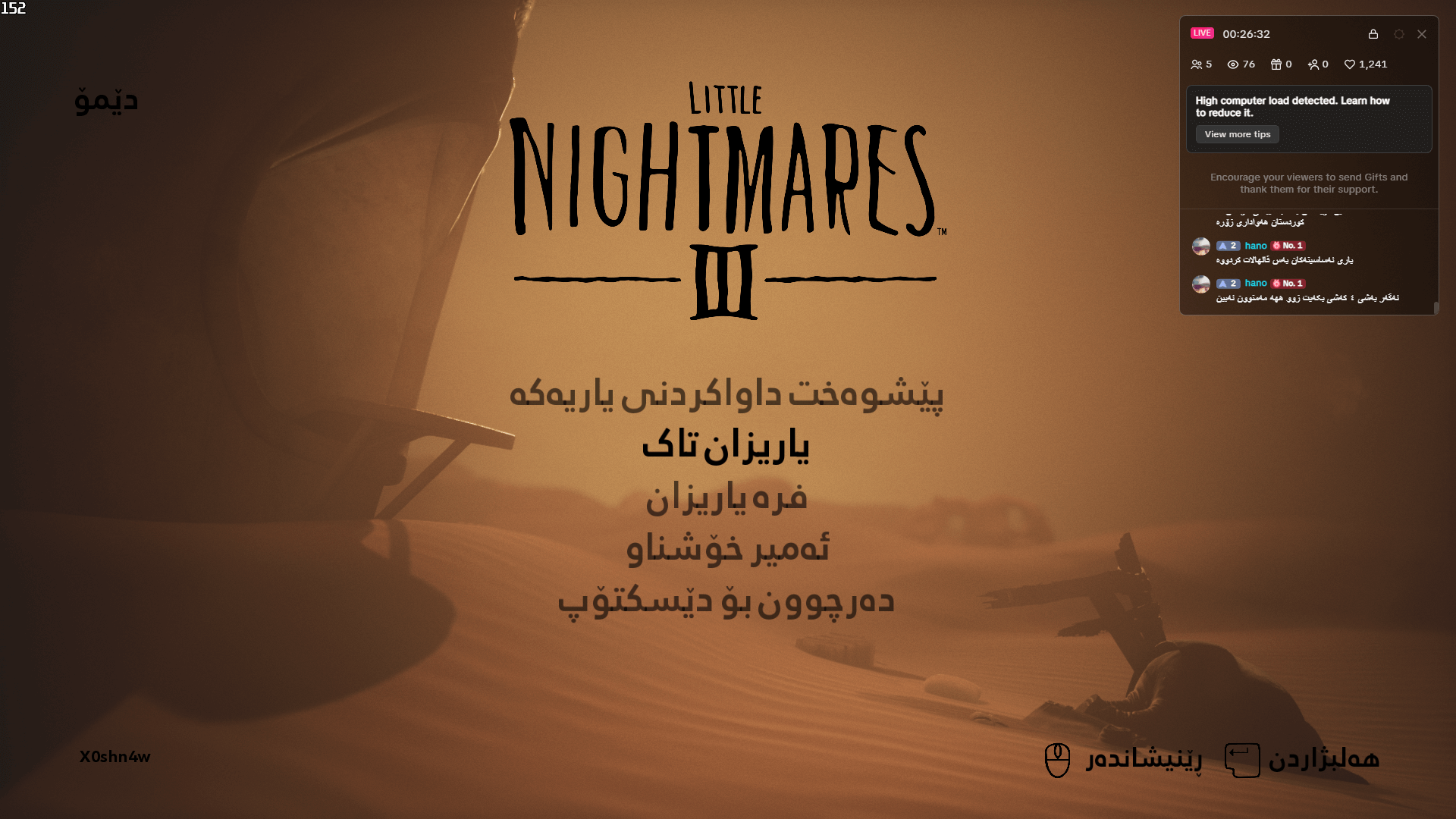 Little Nightmares III screenshot