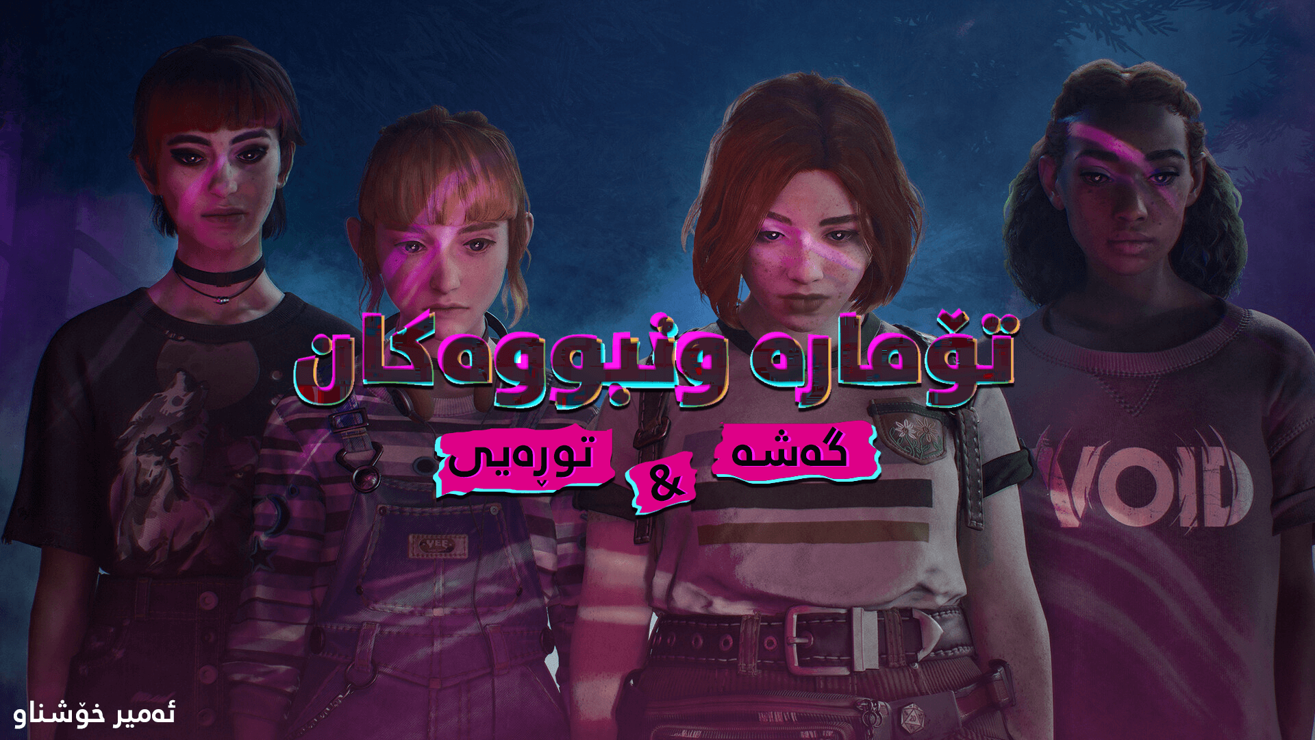 Lost Records: Bloom Rage main image