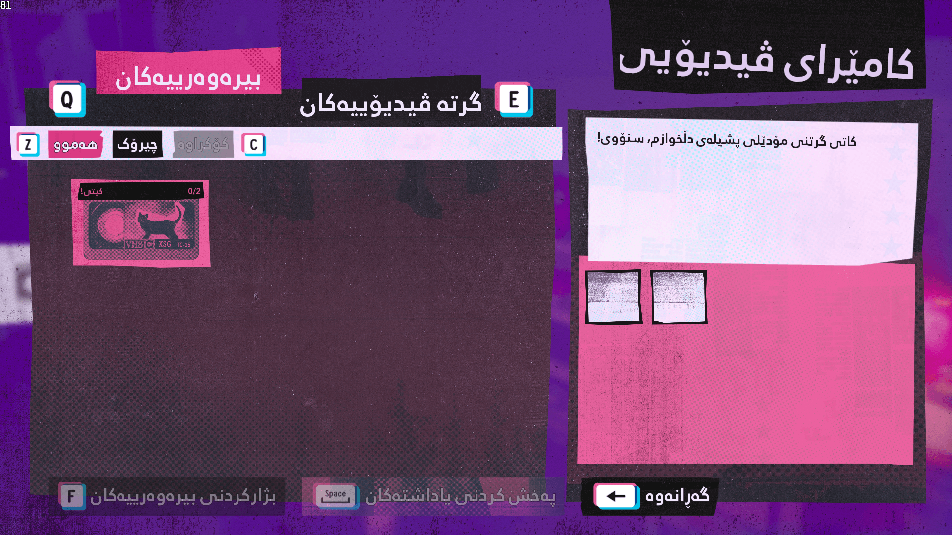 Lost Records: Bloom Rage screenshot