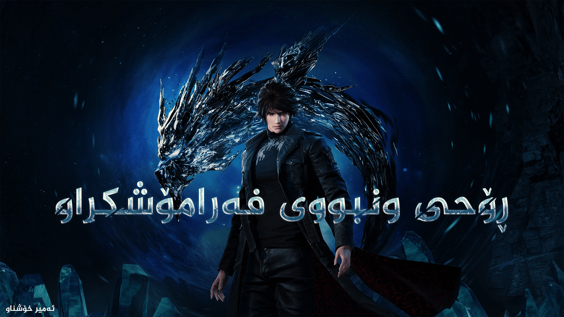 Lost Soul Aside main image