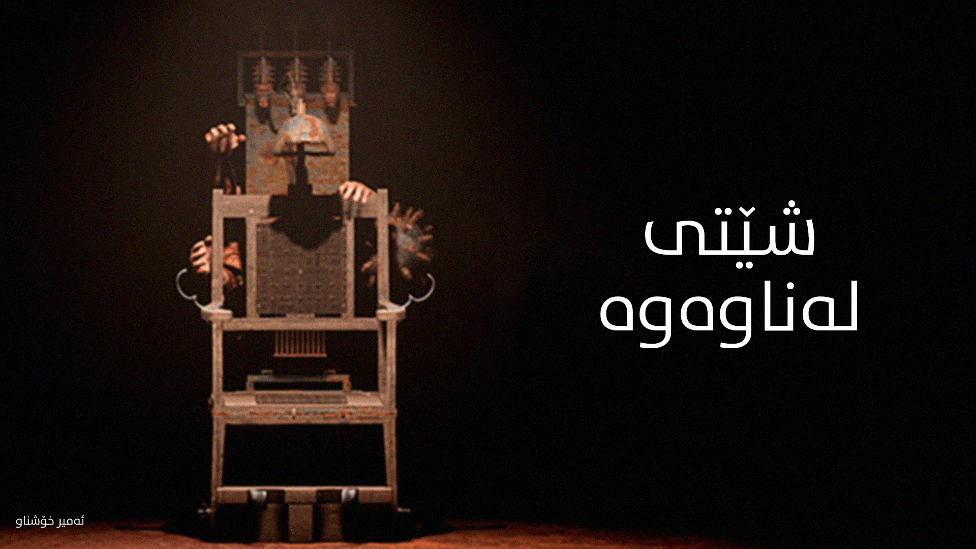 Madness Inside main image