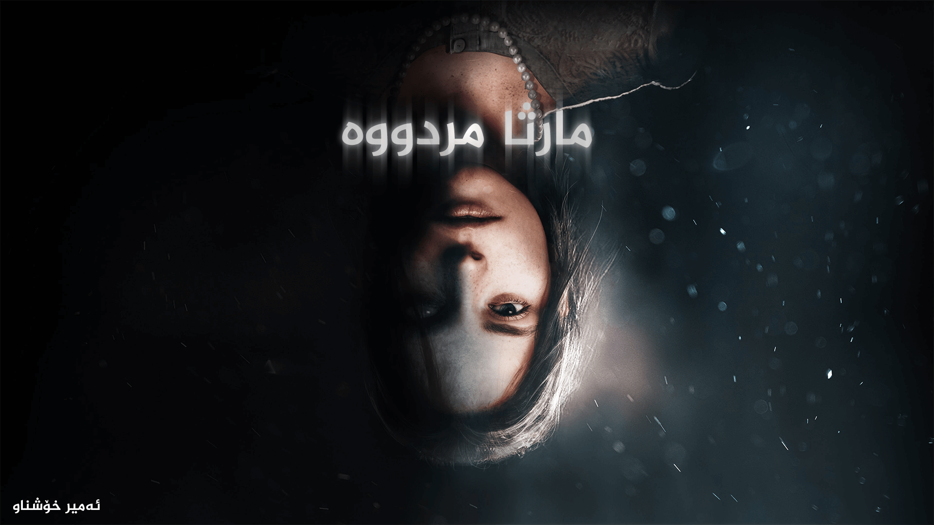 Martha is Dead main image