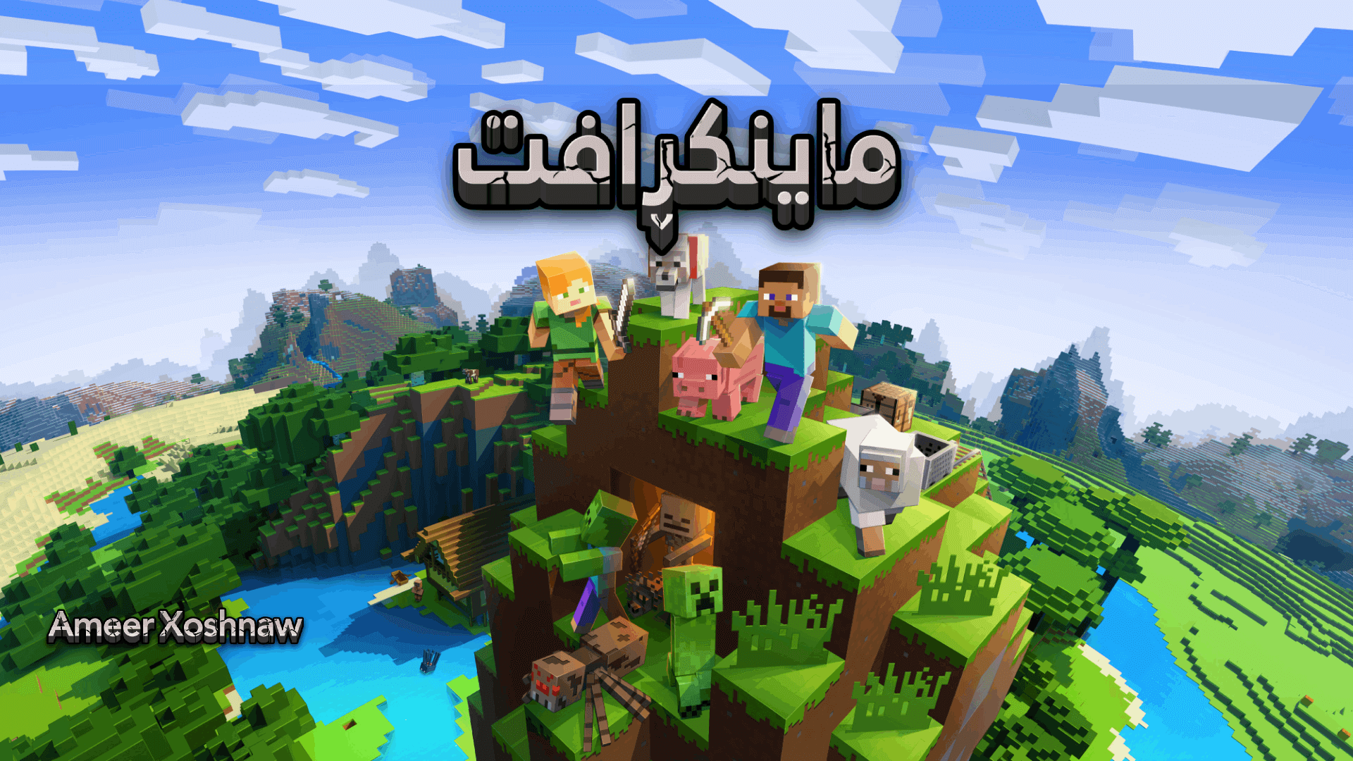 Minecraft: Java Edition main image
