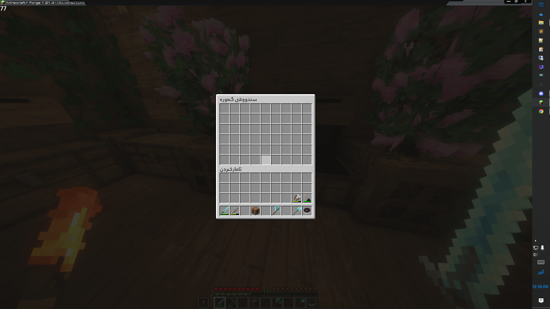 Minecraft: Java Edition screenshot