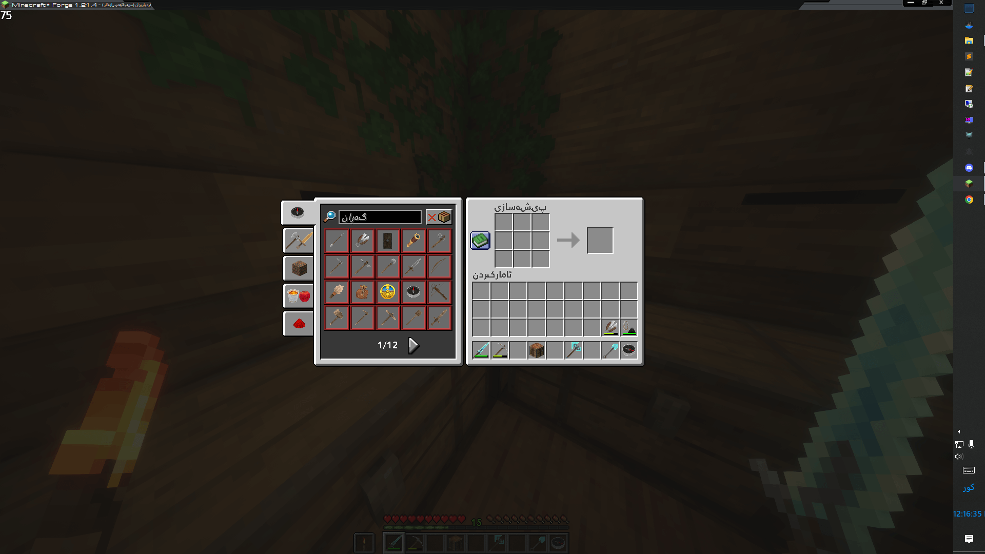 Minecraft: Java Edition screenshot