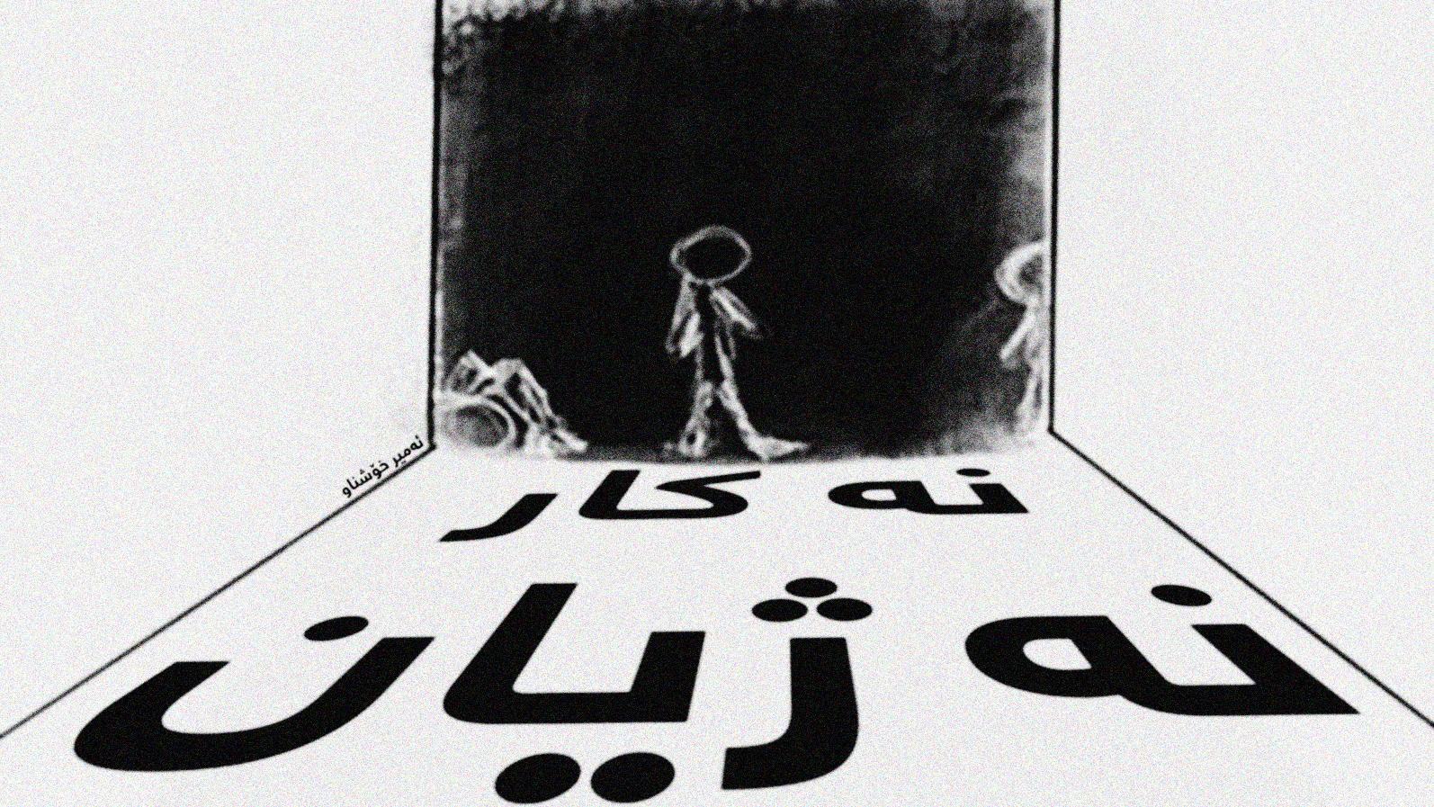 No Work No Life main image