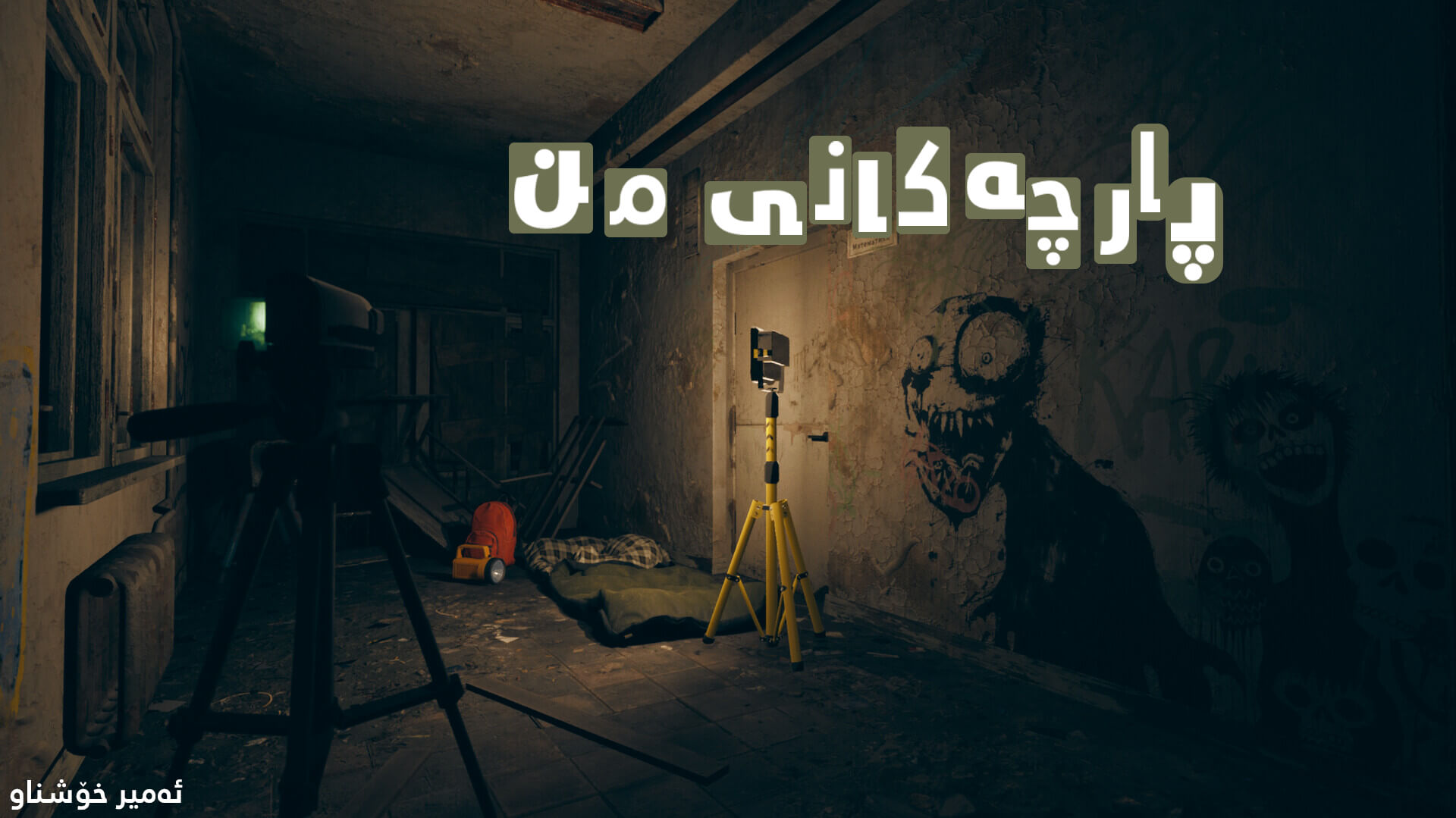 Pieces of me main image