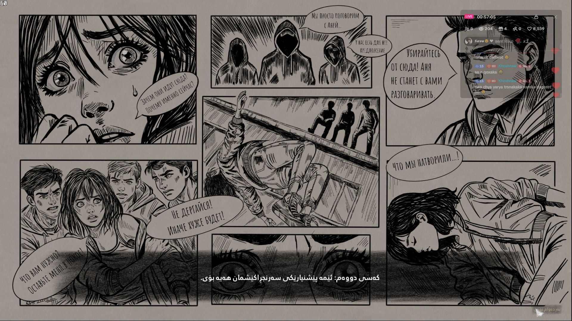 Pieces of me screenshot