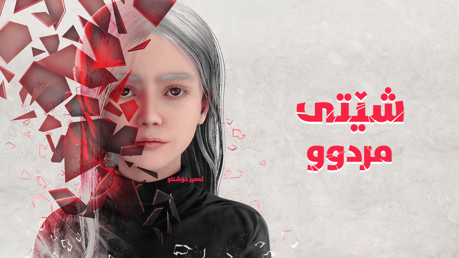 PSYCHO DEAD (Demo) main image