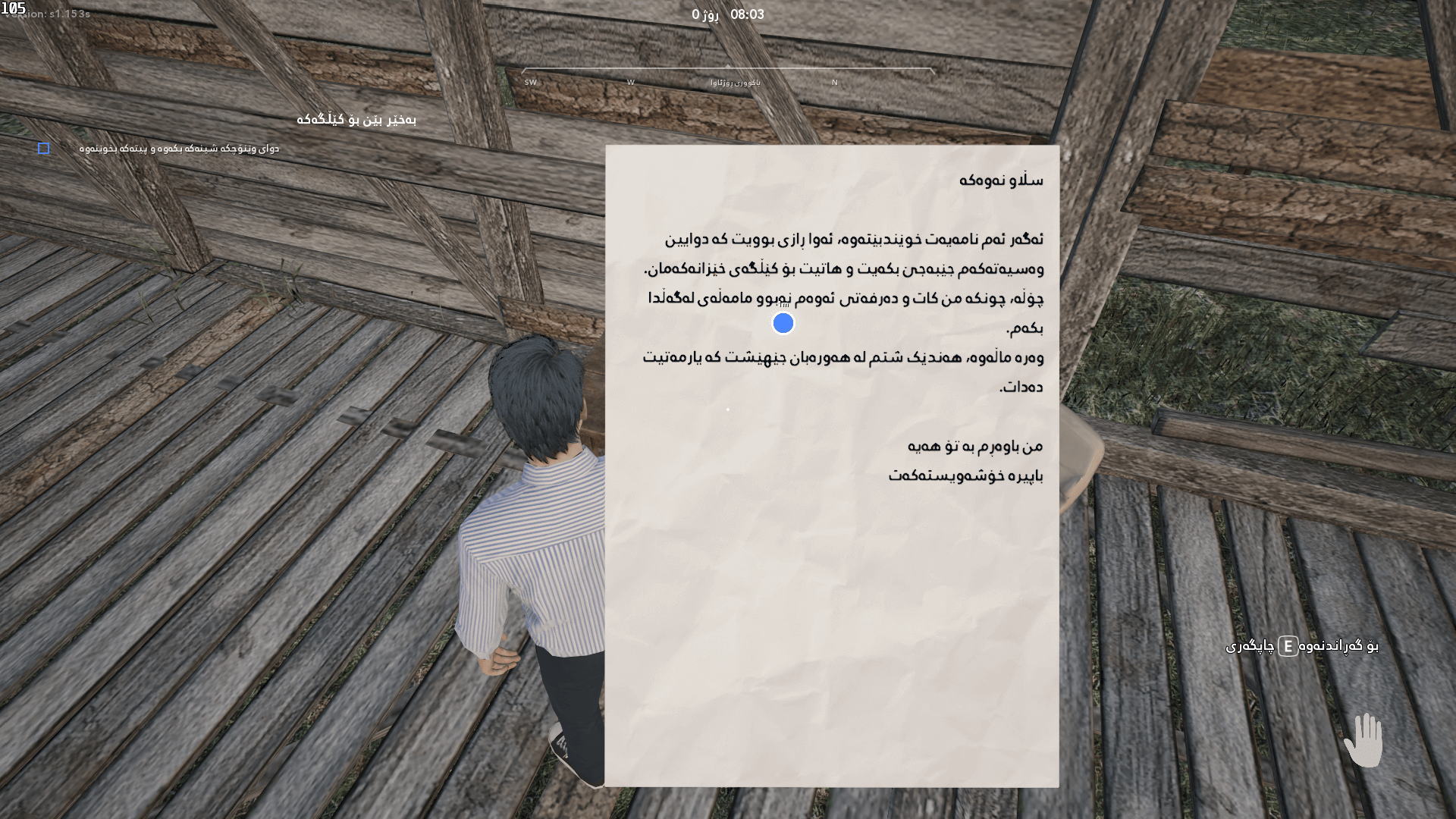 Ranch Simulator screenshot