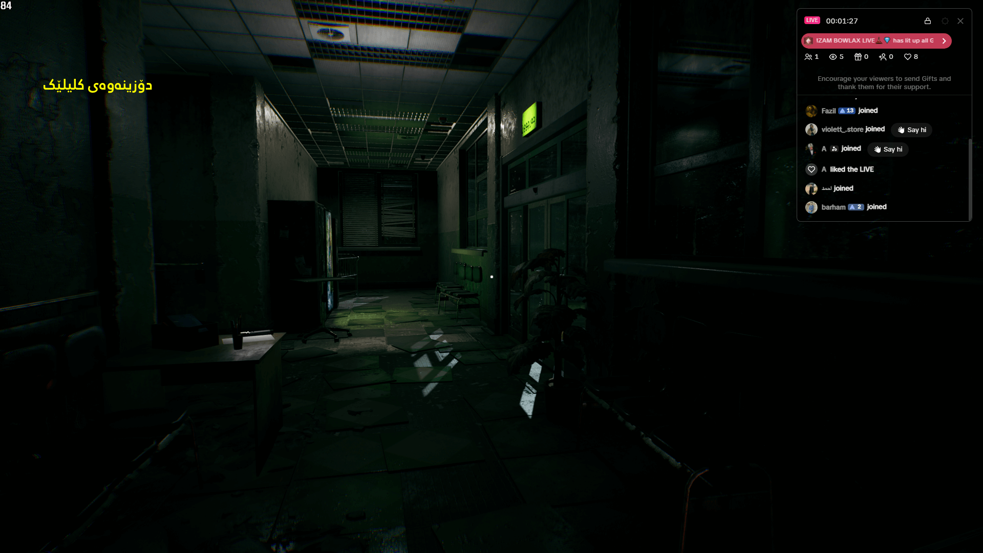 RealityIQ | الواقع screenshot