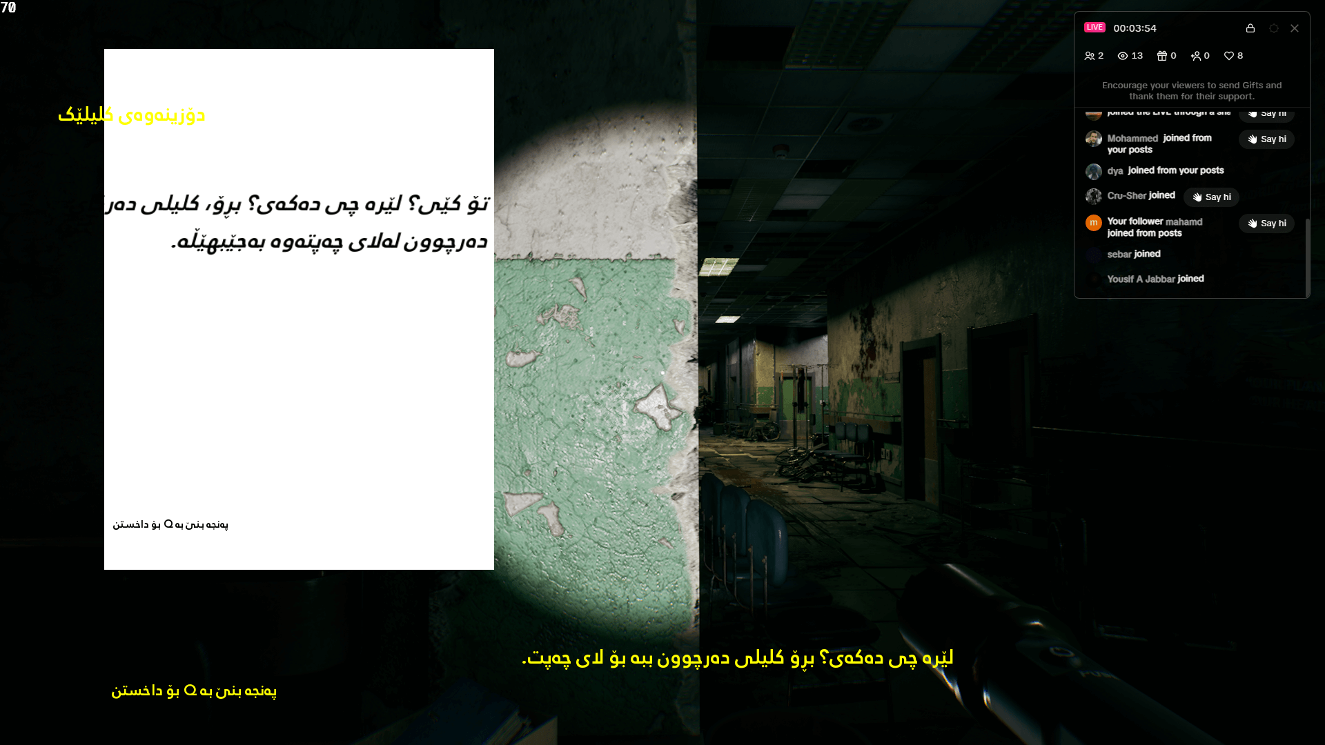 RealityIQ | الواقع screenshot