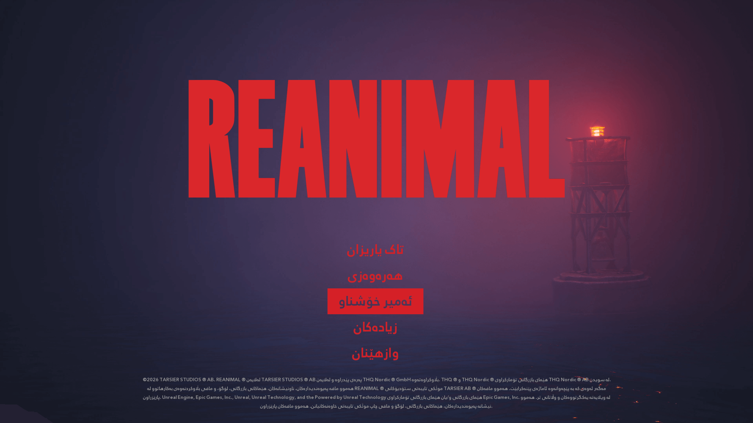REANIMAL screenshot