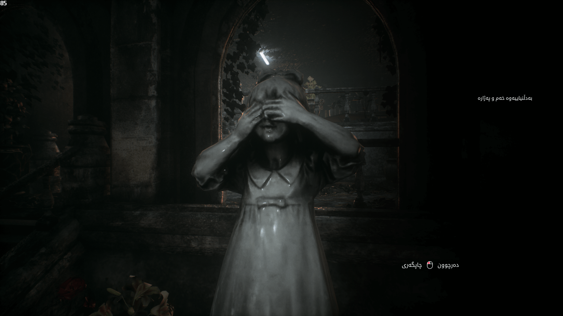 Remothered: Tormented Fathers screenshot
