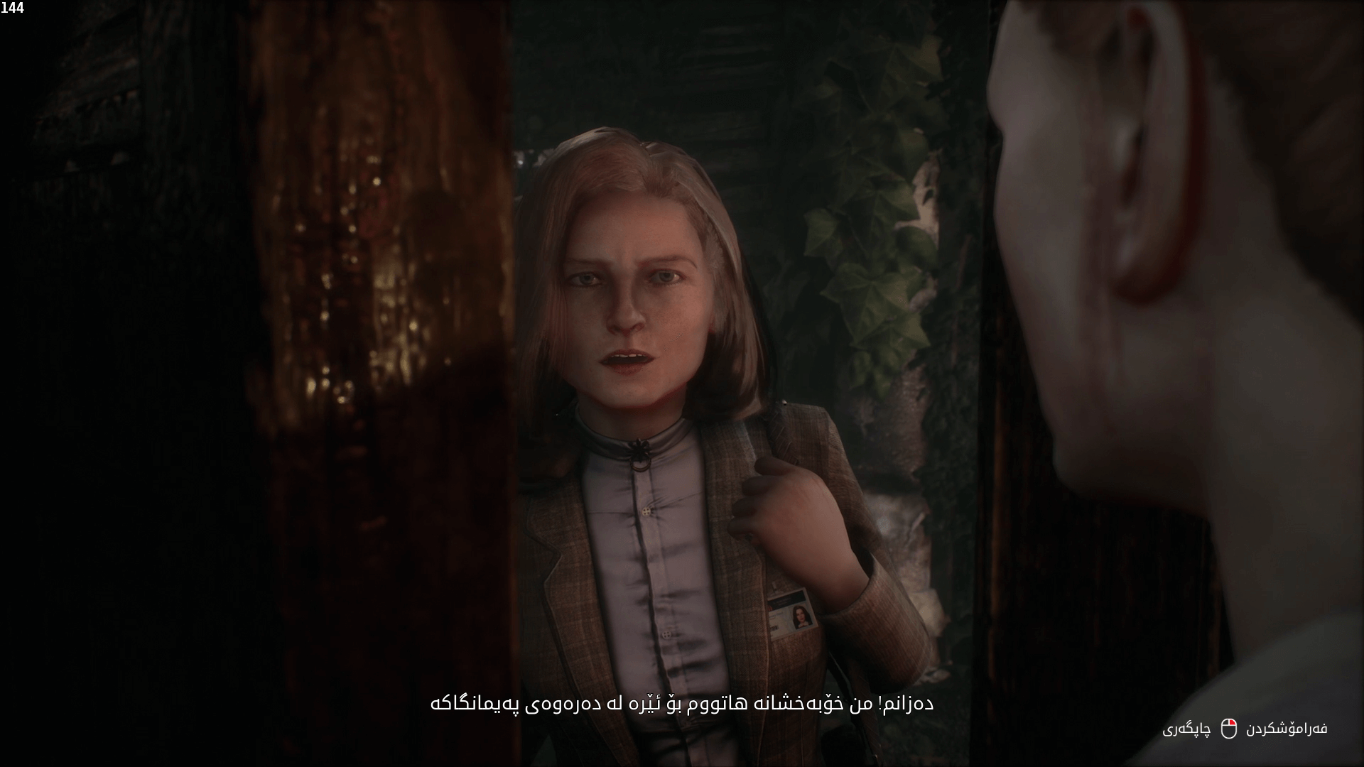Remothered: Tormented Fathers screenshot