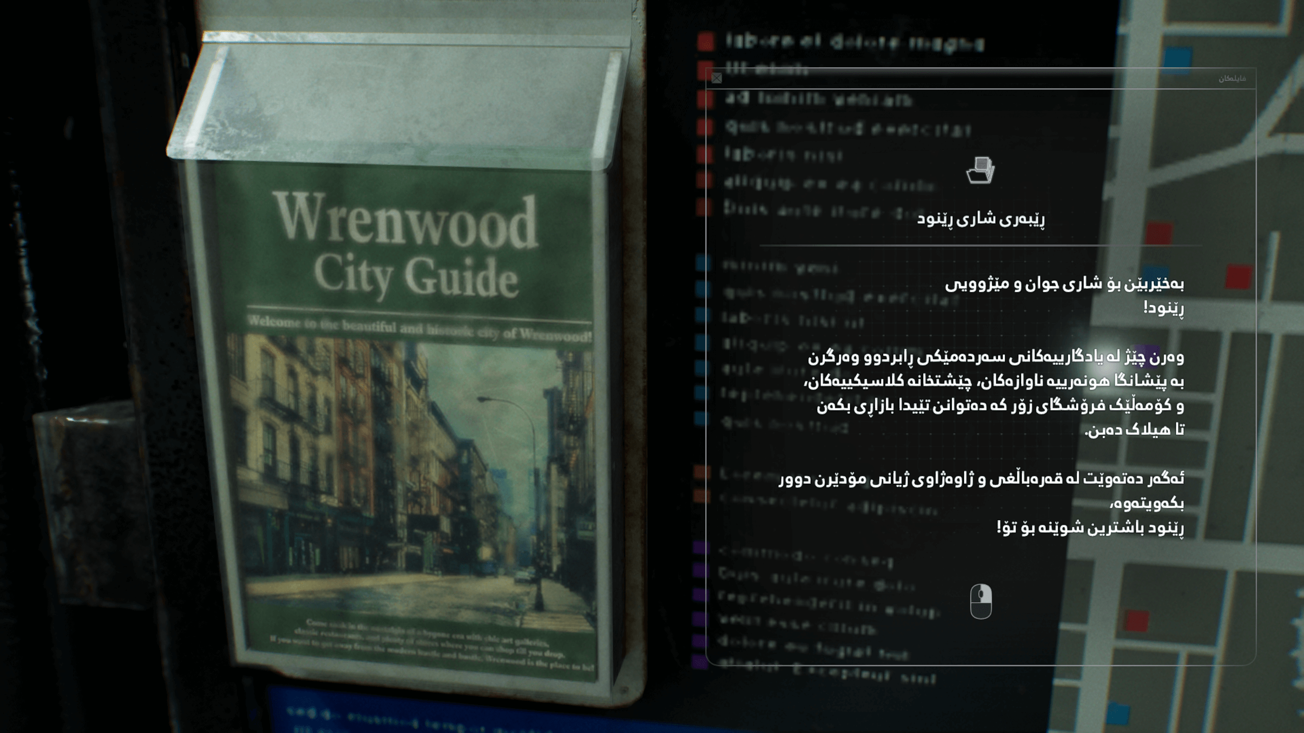 Resident Evil Requiem/9 screenshot