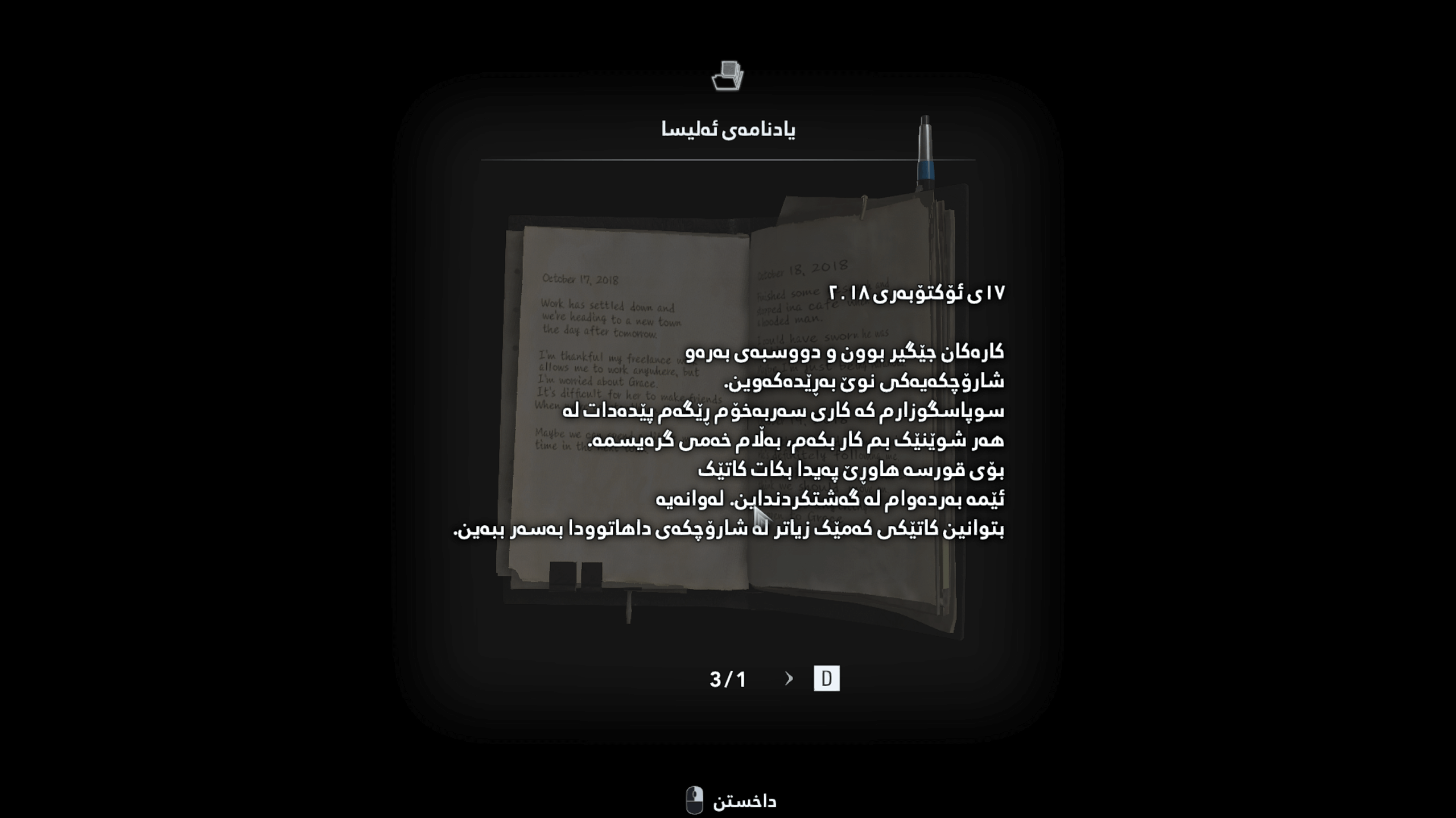 Resident Evil Requiem/9 screenshot