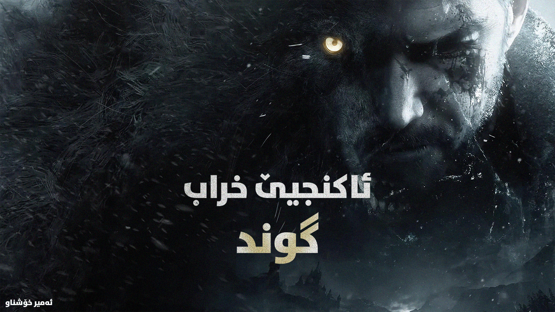 Resident Evil Village (Badini) main image