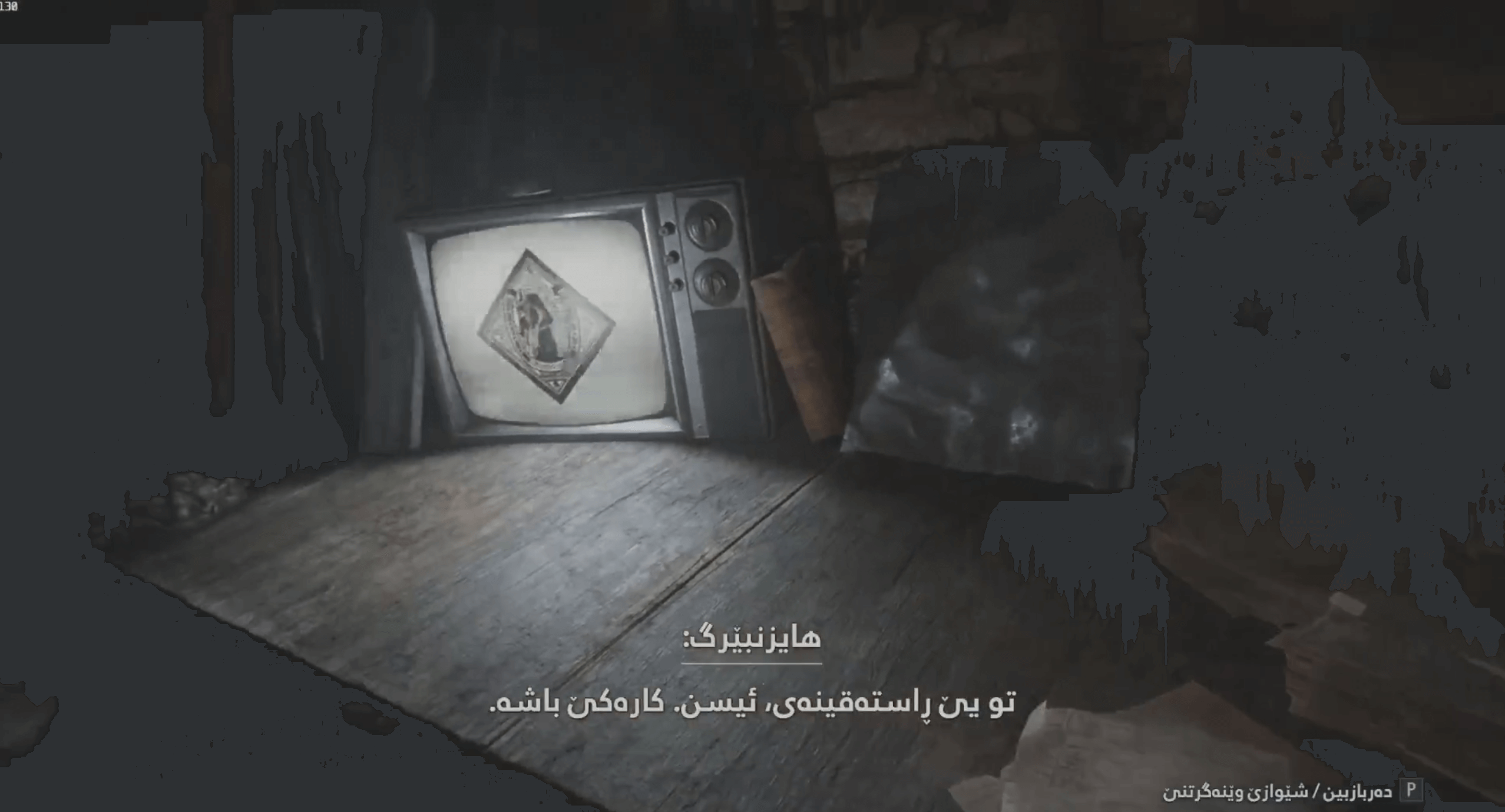 Resident Evil Village (Badini) screenshot