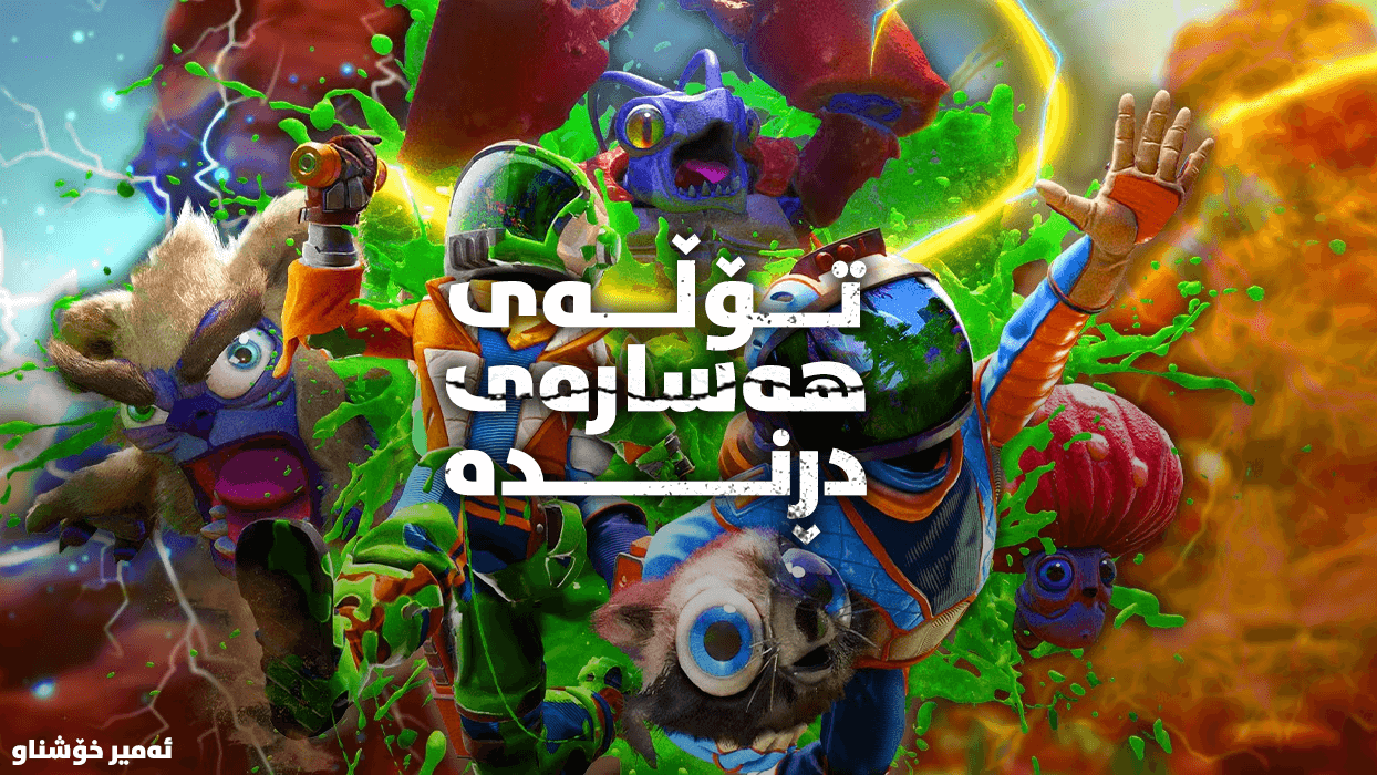 Revenge of the Savage Planet main image