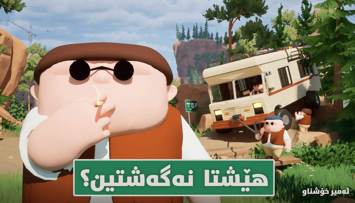 RV There Yet? main image