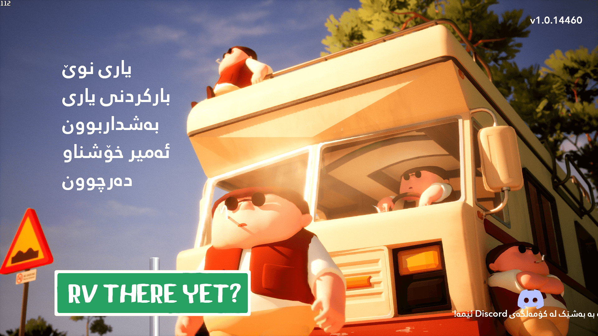 RV There Yet? screenshot