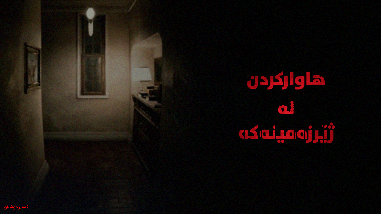 Screaming In The Basement (Demo) main image