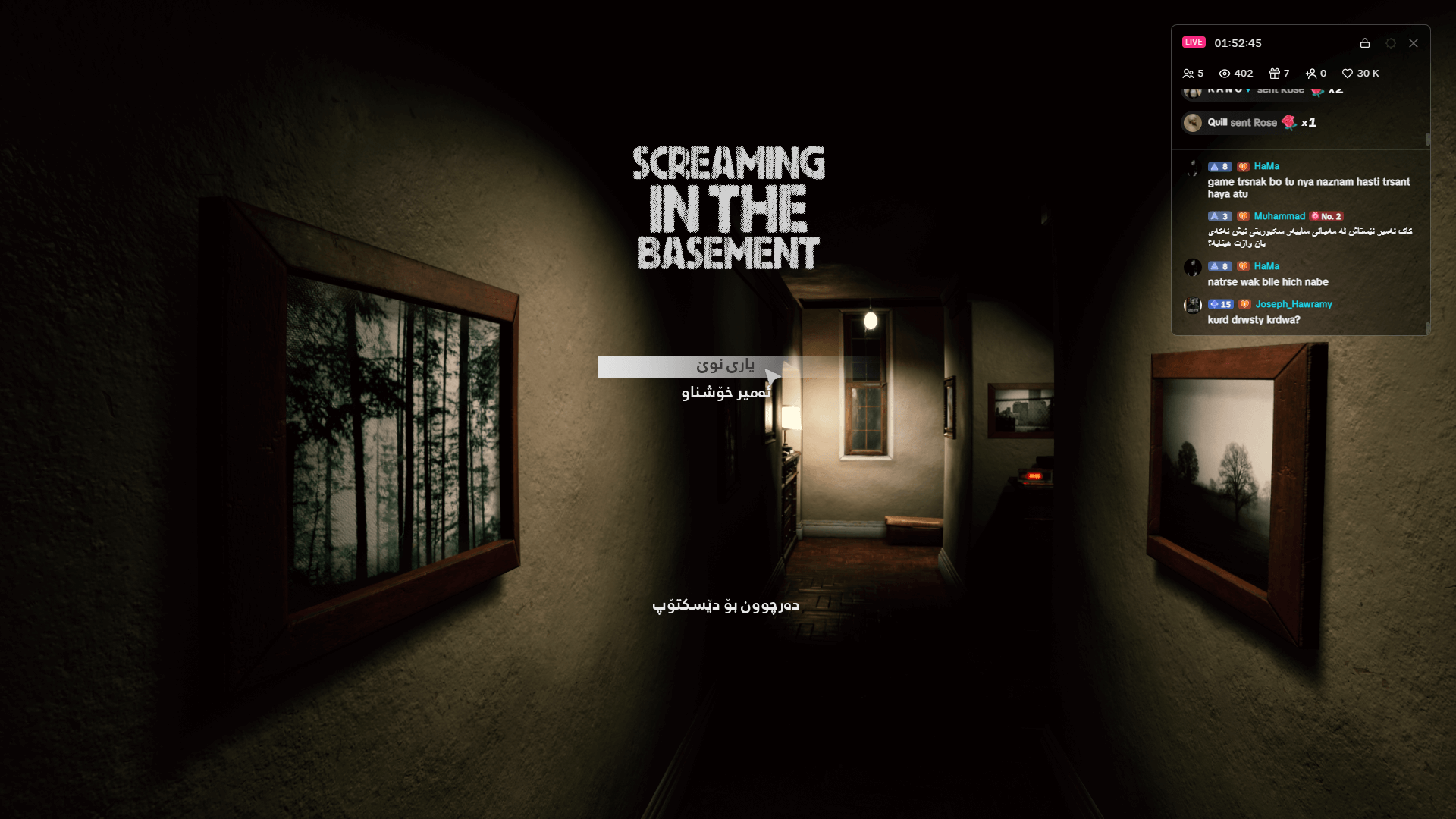 Screaming In The Basement (Demo) screenshot