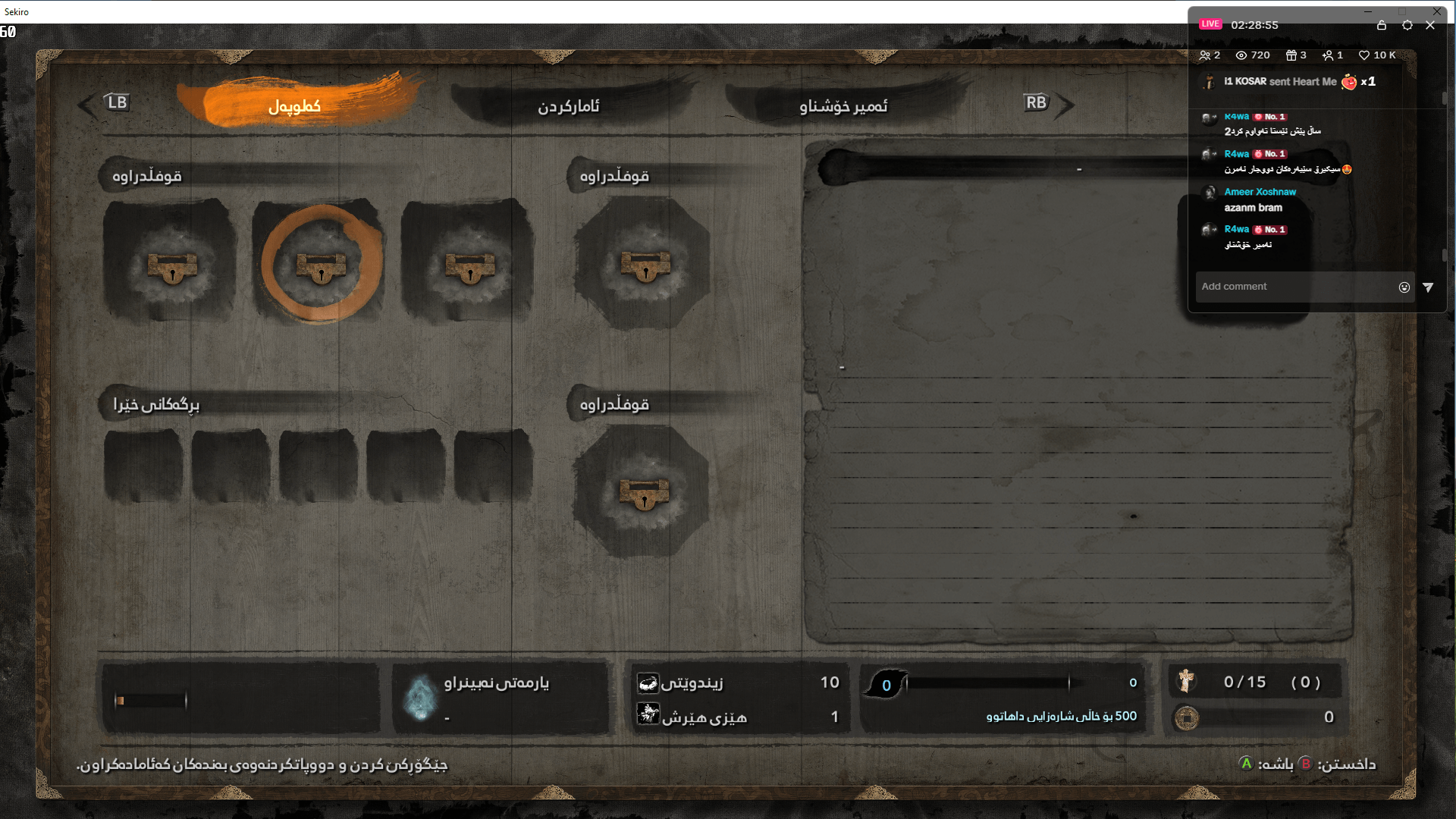 Sekiro: Shadows Die Twice screenshot