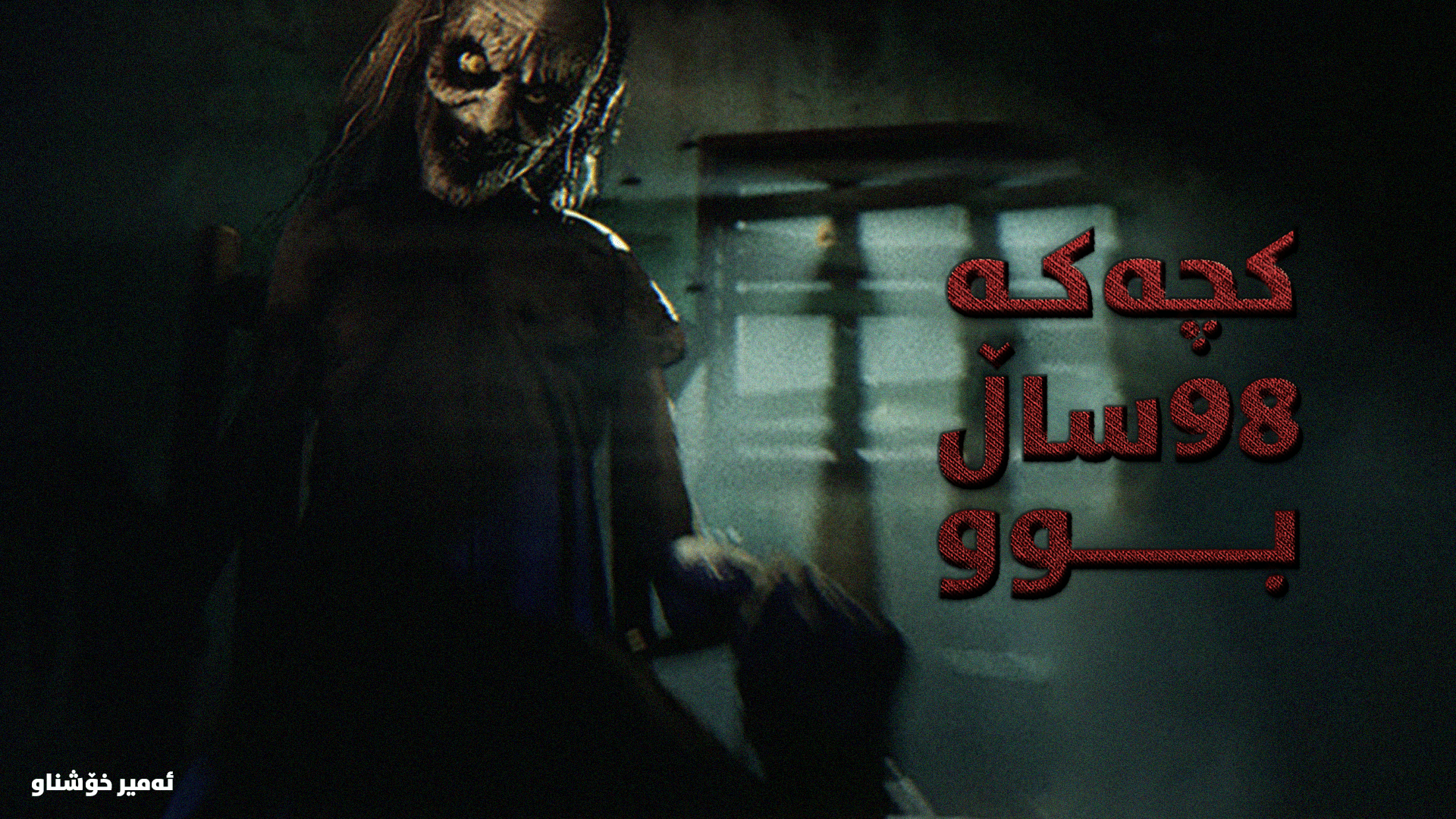 SHE WAS 98 main image