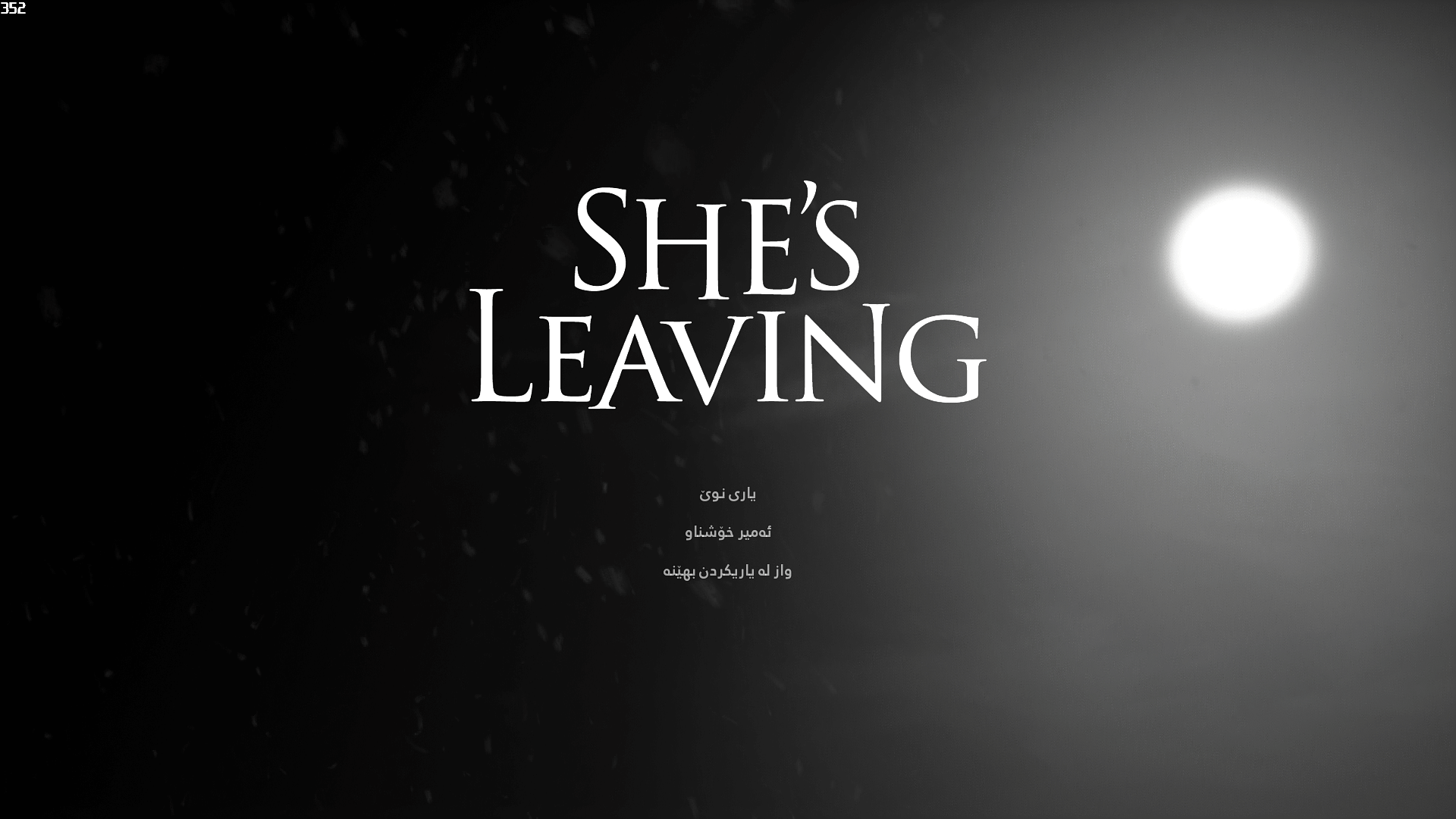 She is Leaving screenshot